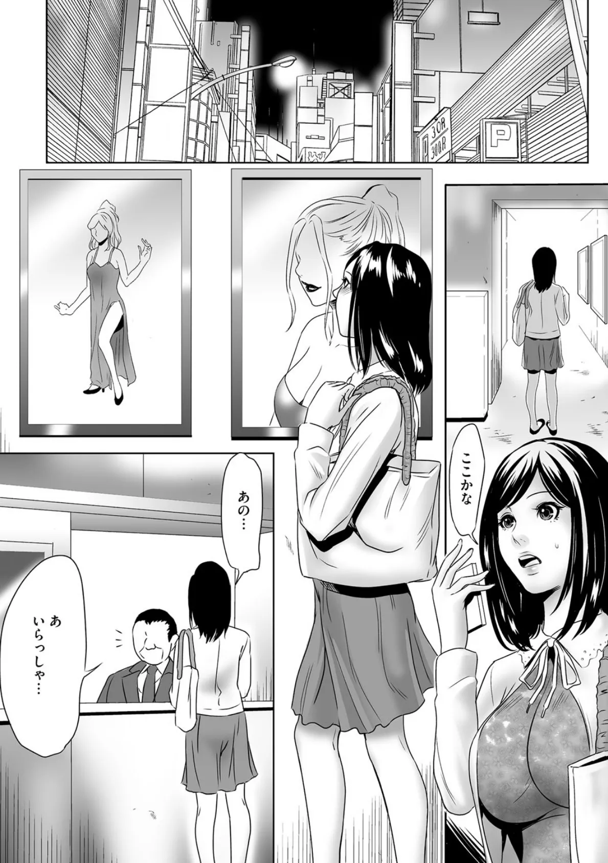 半分玩具(はんぶんおもちゃ) 3ページ