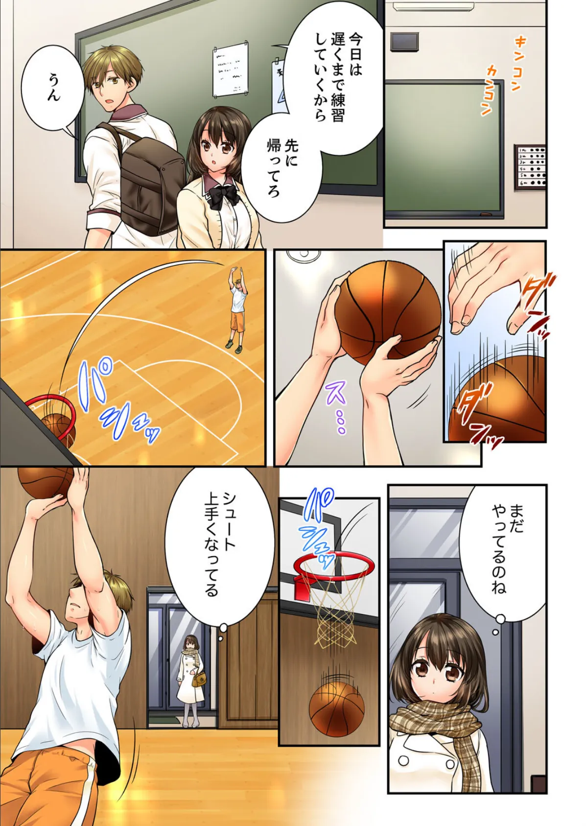 幼馴染にイかされるなんて…!同居初日に喧嘩エッチ【電子単行本版/限定特典まんが付き】4 5ページ