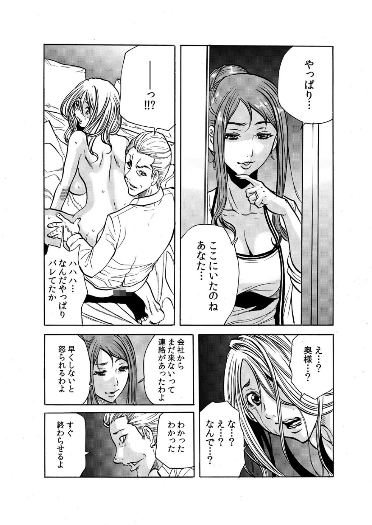 【セット売り】人妻淫マンション〜調教開発され淫らにイキ喘ぐ人妻。 (4巻-5巻) 4ページ