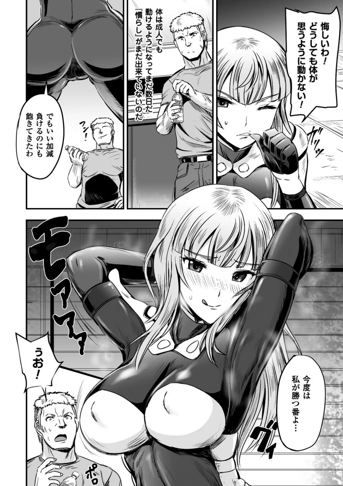 二次元コミックマガジン TS自分ヒロイン もう一人の俺がエロすぎて我慢できねぇ! Vol.2 6ページ