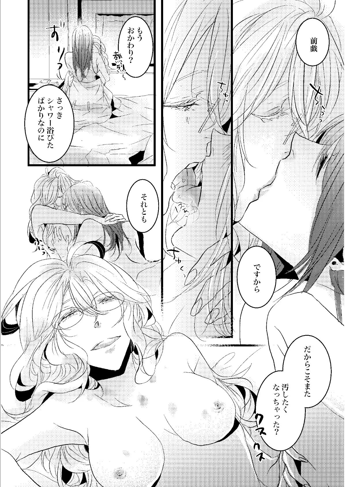 自己中先輩、平井さん。(3) 自己中先輩、平井さん。の、(かわいくてエッチな)後輩ちゃん。 5ページ