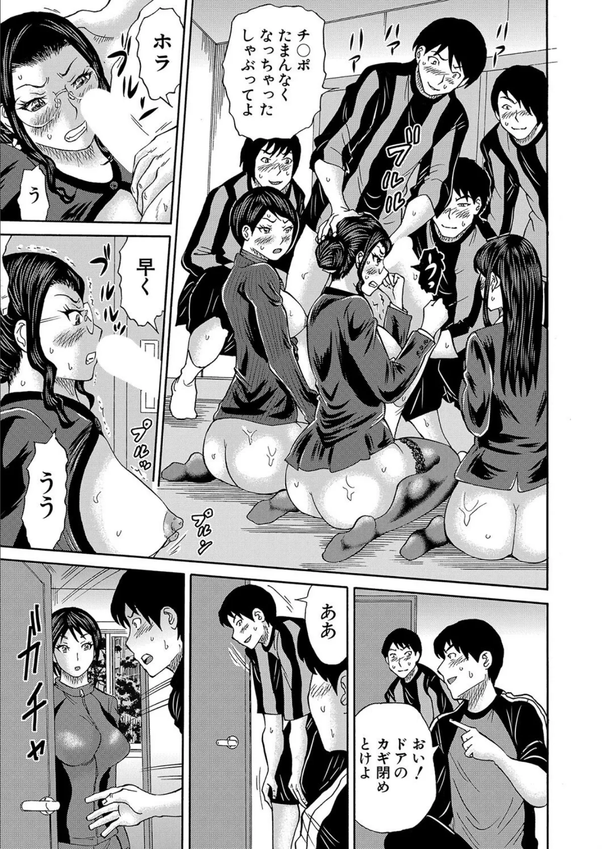 教員性奴●〈最終話〉 (はちの八八) 5ページ