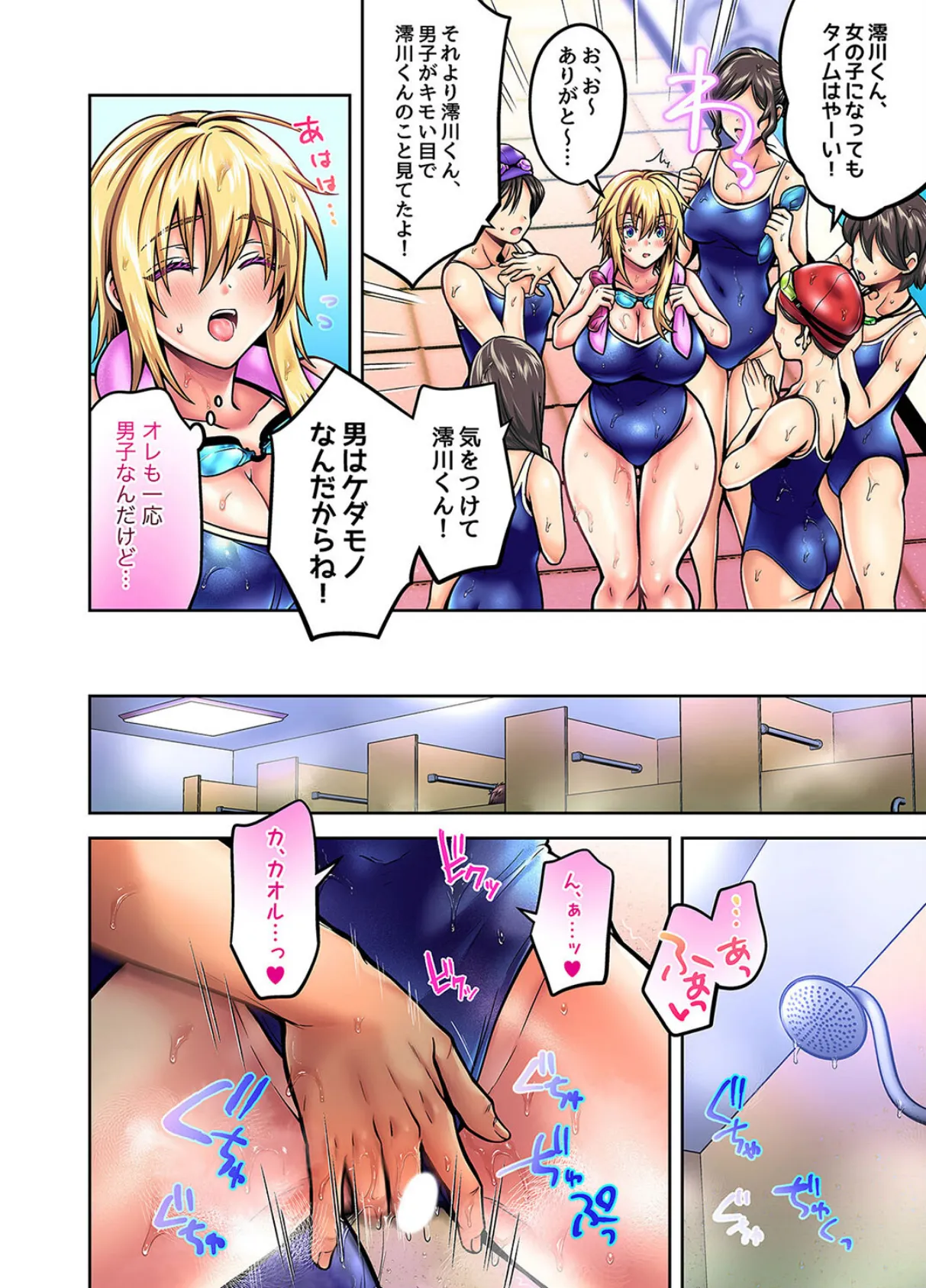 濡れ透け幼馴染と雨宿りセックス!?(14) 4ページ