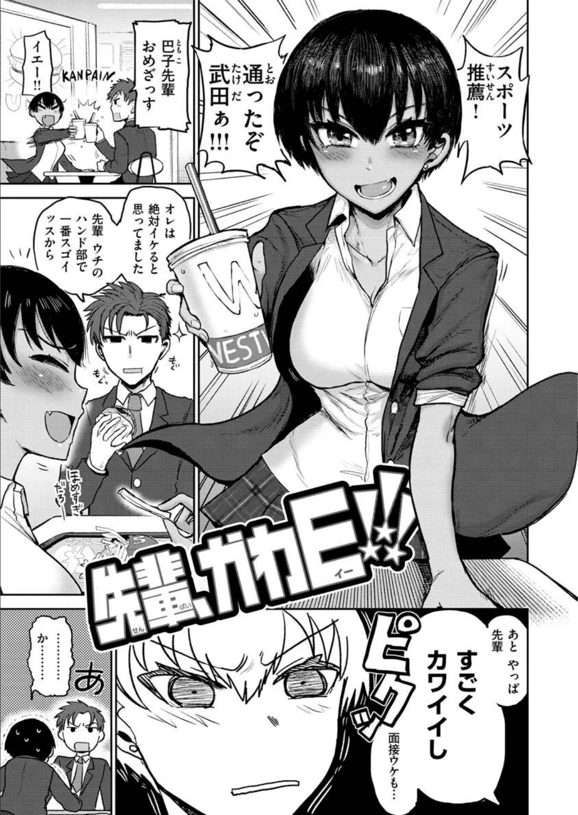 ず〜っと大好き!!!!!!!【デジタル版限定おまけ付き】 17ページ