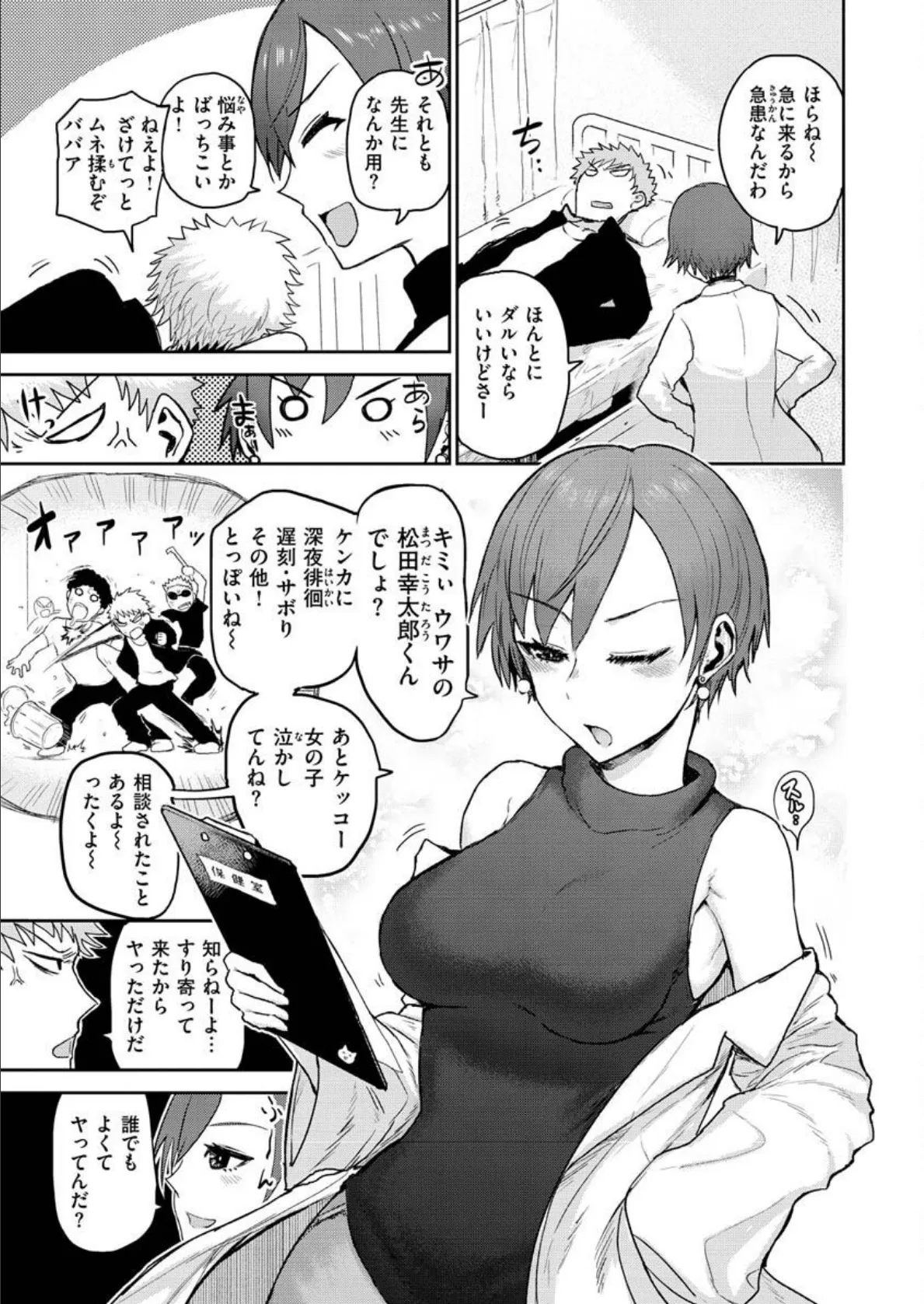 ず〜っと大好き!!!!!!!【デジタル版限定おまけ付き】 35ページ