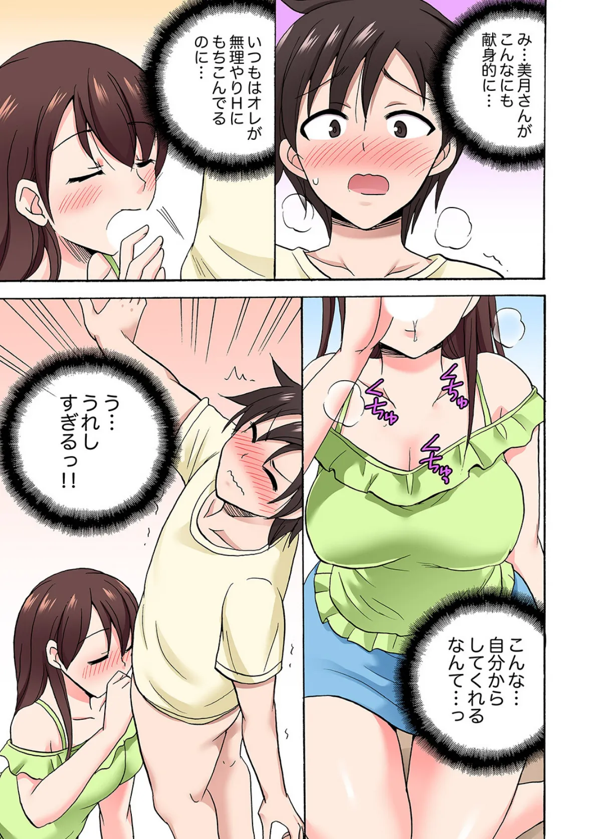 「先っぽだけって言ったのに…」兄貴の彼女に頼み込んでゴム無しSEX!!【完全版】4 9ページ