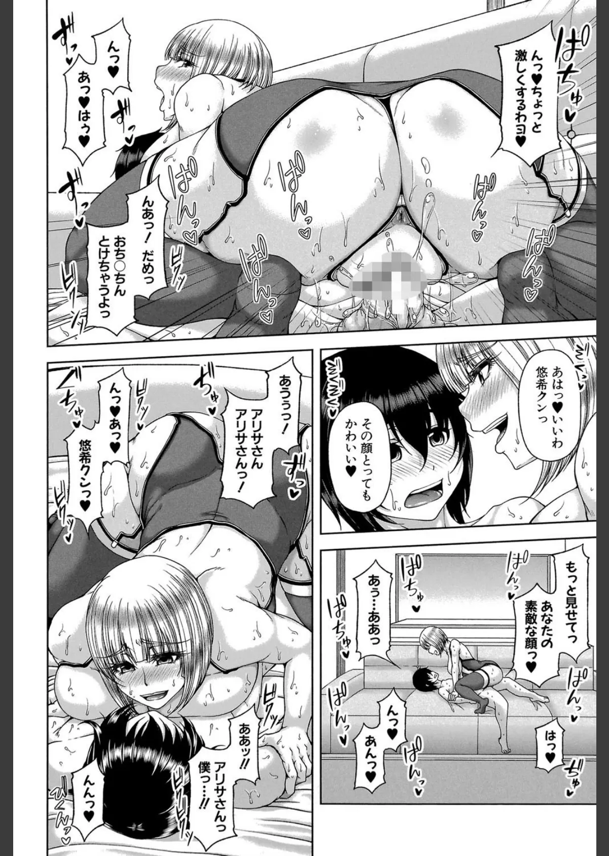 今宵、好きな穴から 28ページ