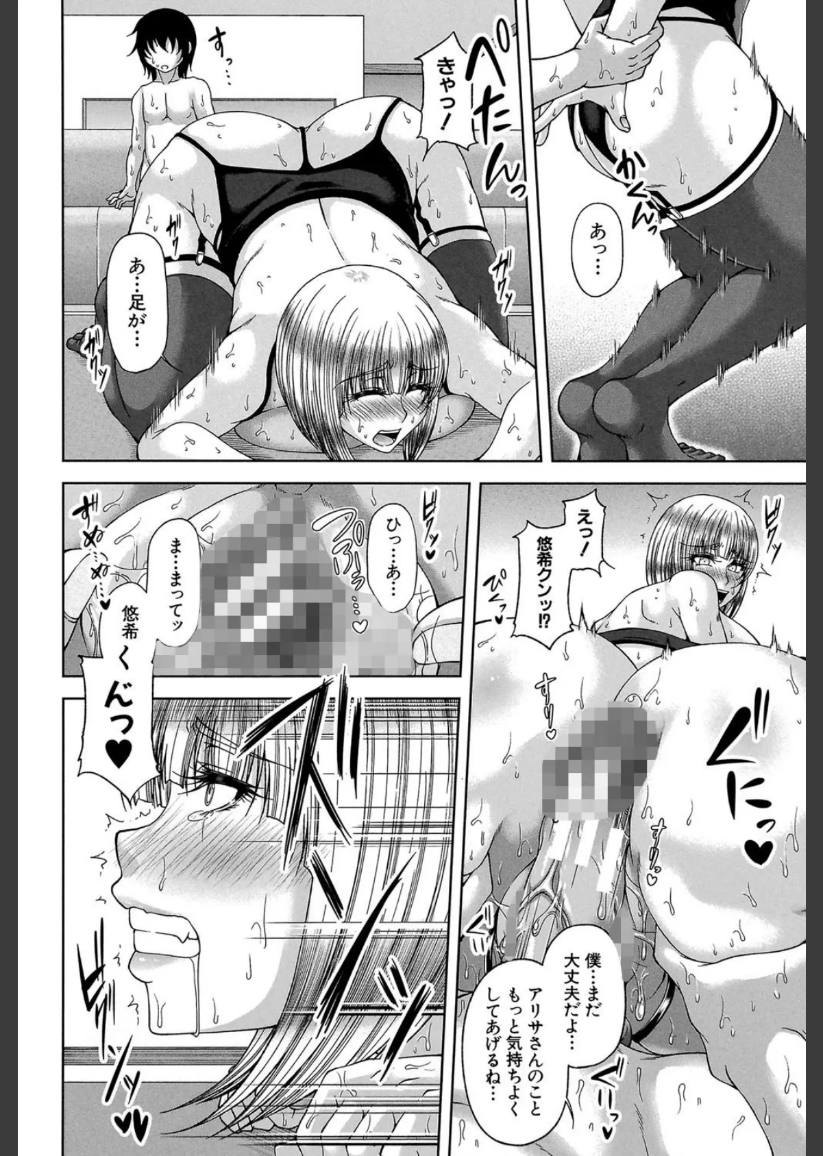 今宵、好きな穴から 32ページ