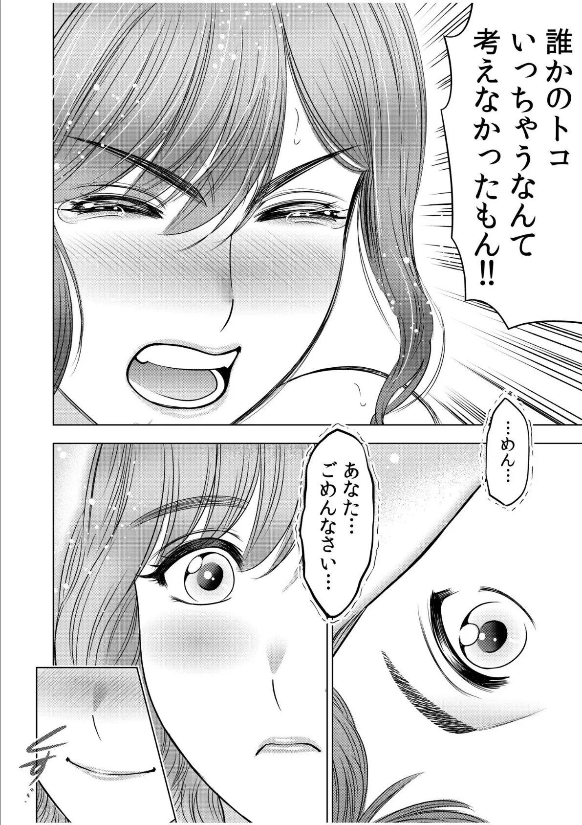 強引にされるのがスキなんですよね…?〜夫よりスゴい不倫ピストンでイッちゃう女上司!〜(8) 6ページ