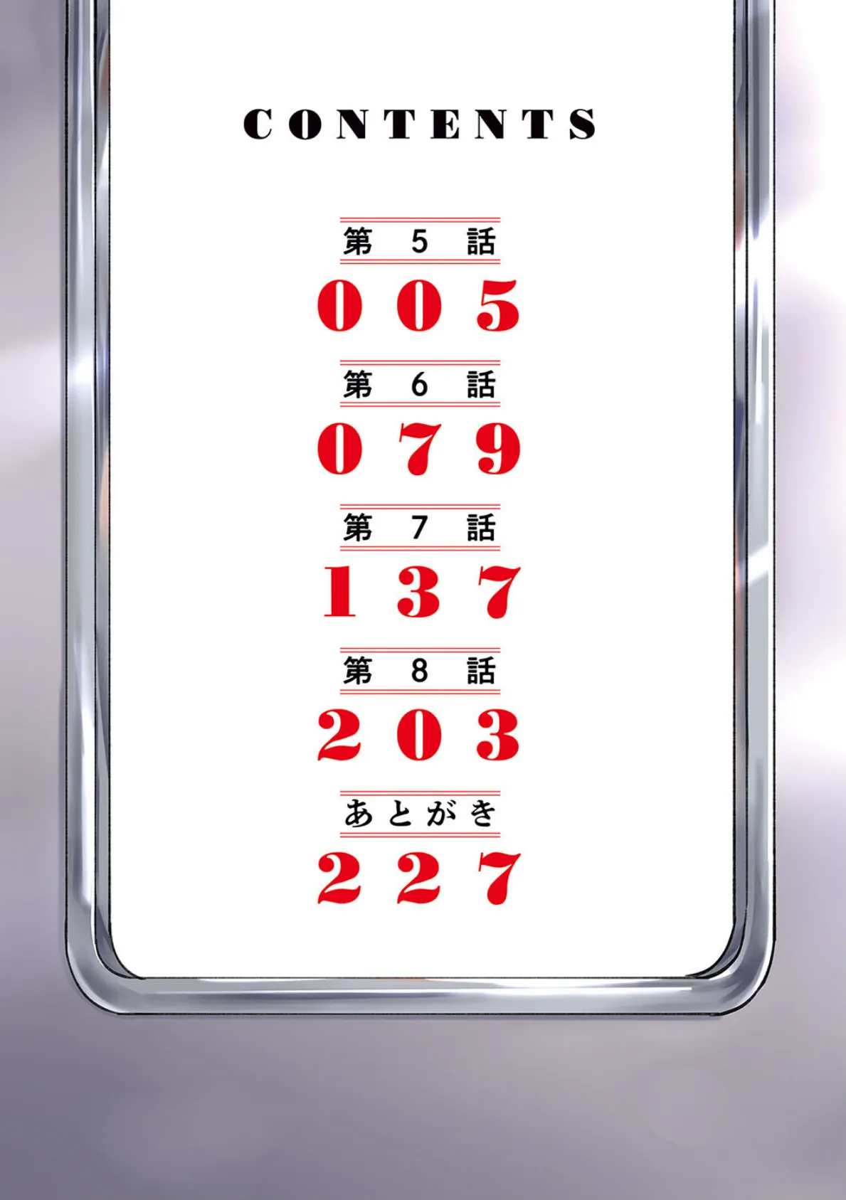 「アソコのきゅんきゅんが止まらないのぉ…!」バレたらアウト!? 男装巨乳♀と痴●満員電車 2【FANZA限定特典付き】 2ページ