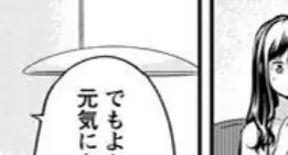 Swap on the Beach !!【単話】 4ページ