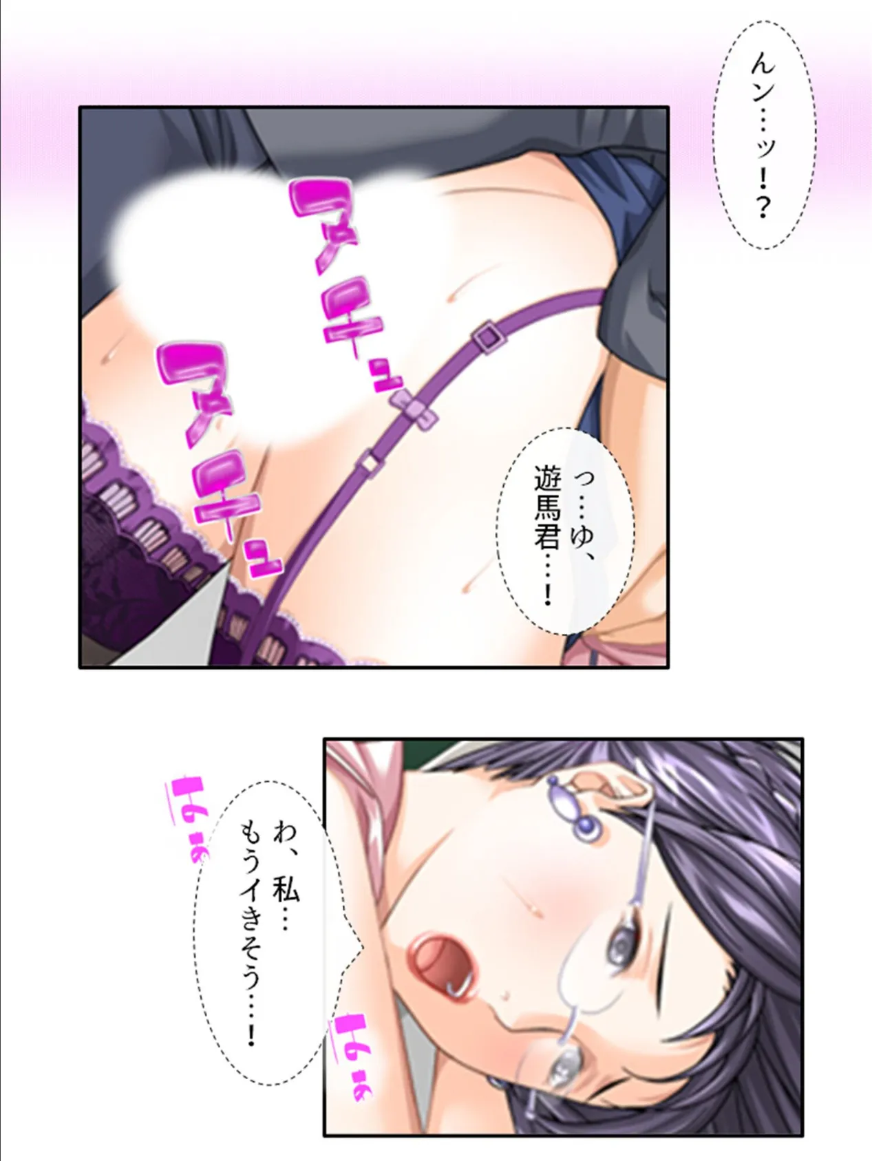 肉食義姉の童貞レッスン 〜友達も呼ばれて囲まれヤリまくり!〜 第7巻 7ページ