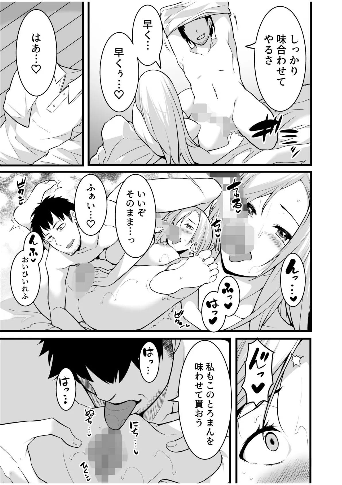 クズ教師に堕とされた学生妻〜毎日、中●しされて最後はメス堕ち〜(5) 7ページ