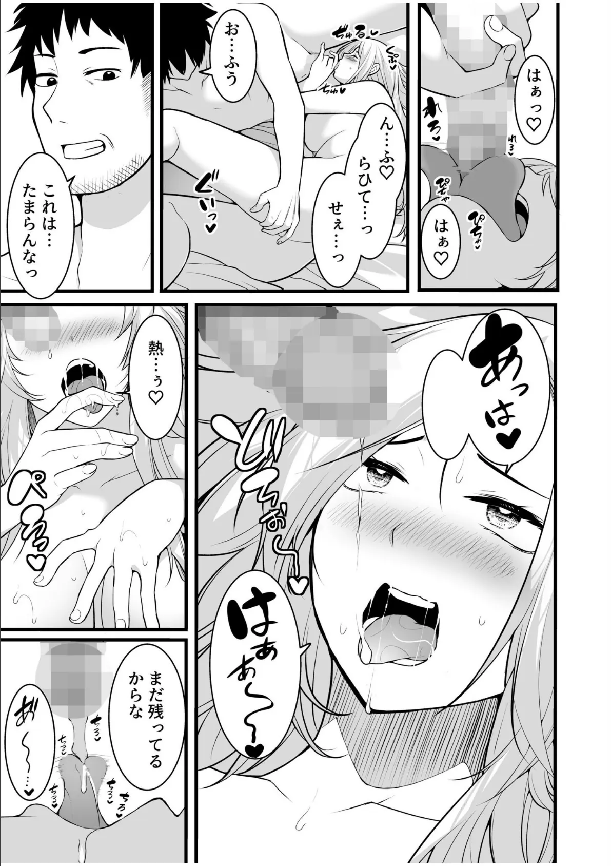 クズ教師に堕とされた学生妻〜毎日、中●しされて最後はメス堕ち〜(5) 9ページ