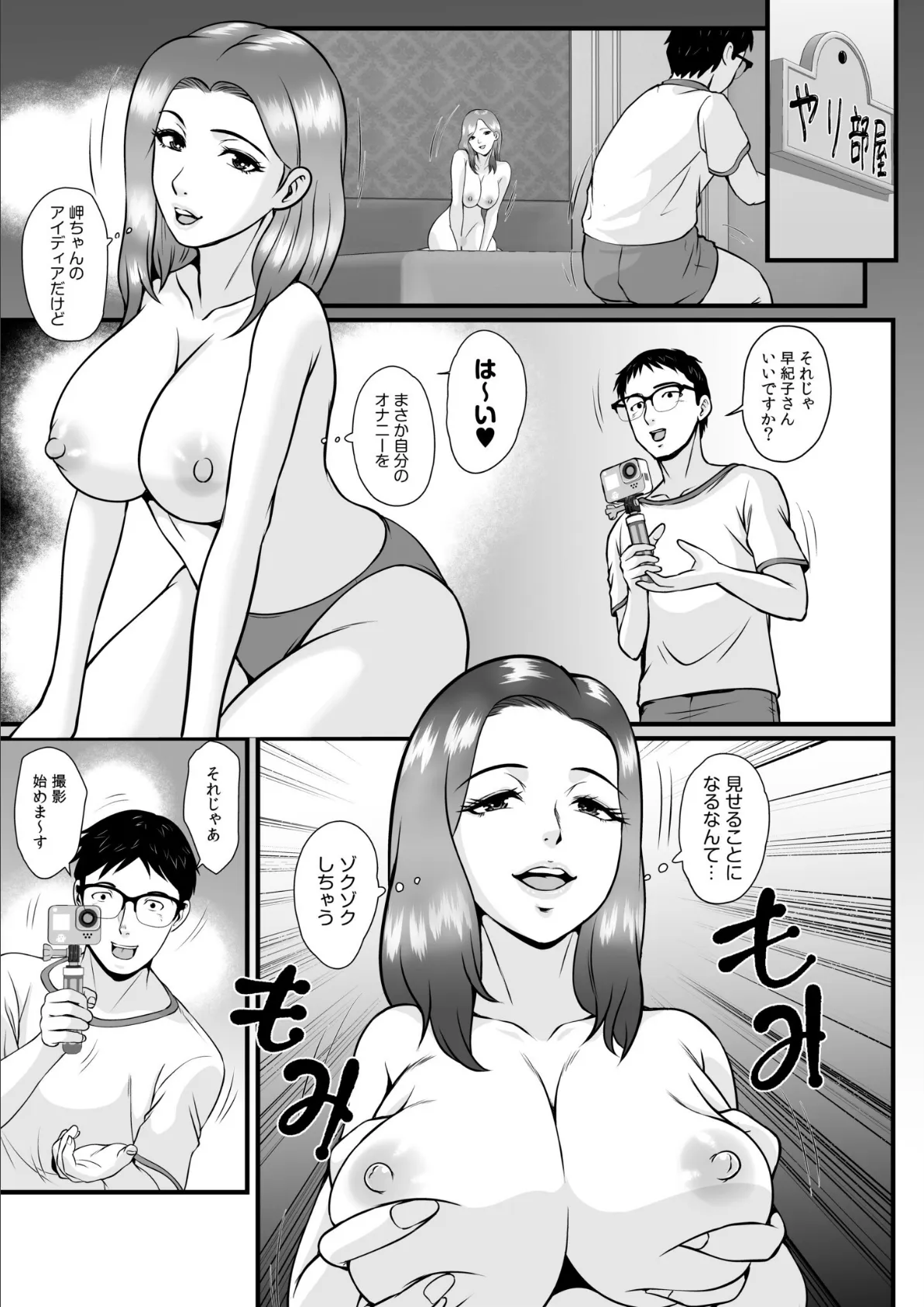 転職先が痴女まみれなんですがヤるしかないですよね(5) 6ページ