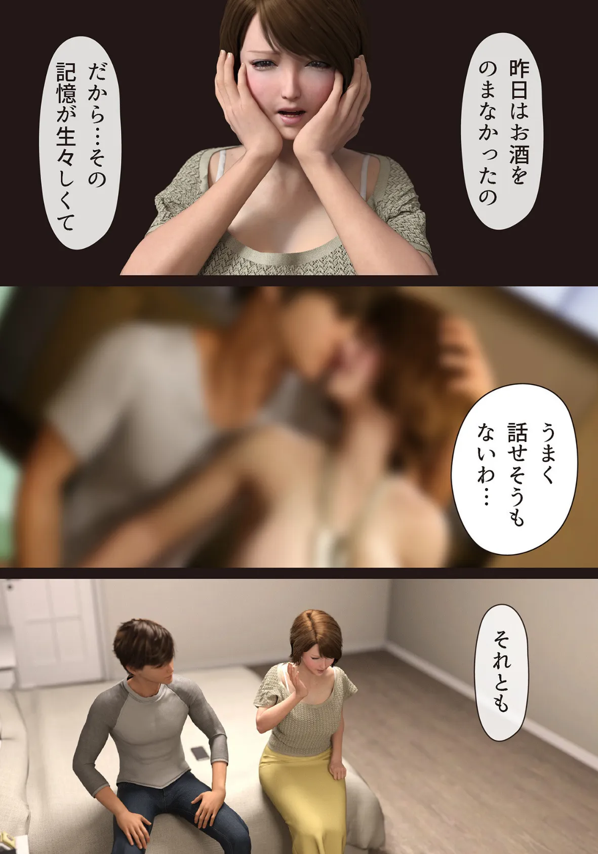 僕の母が巨根でメンタリストの同級生にロックオンされた(4)【18禁】 6ページ