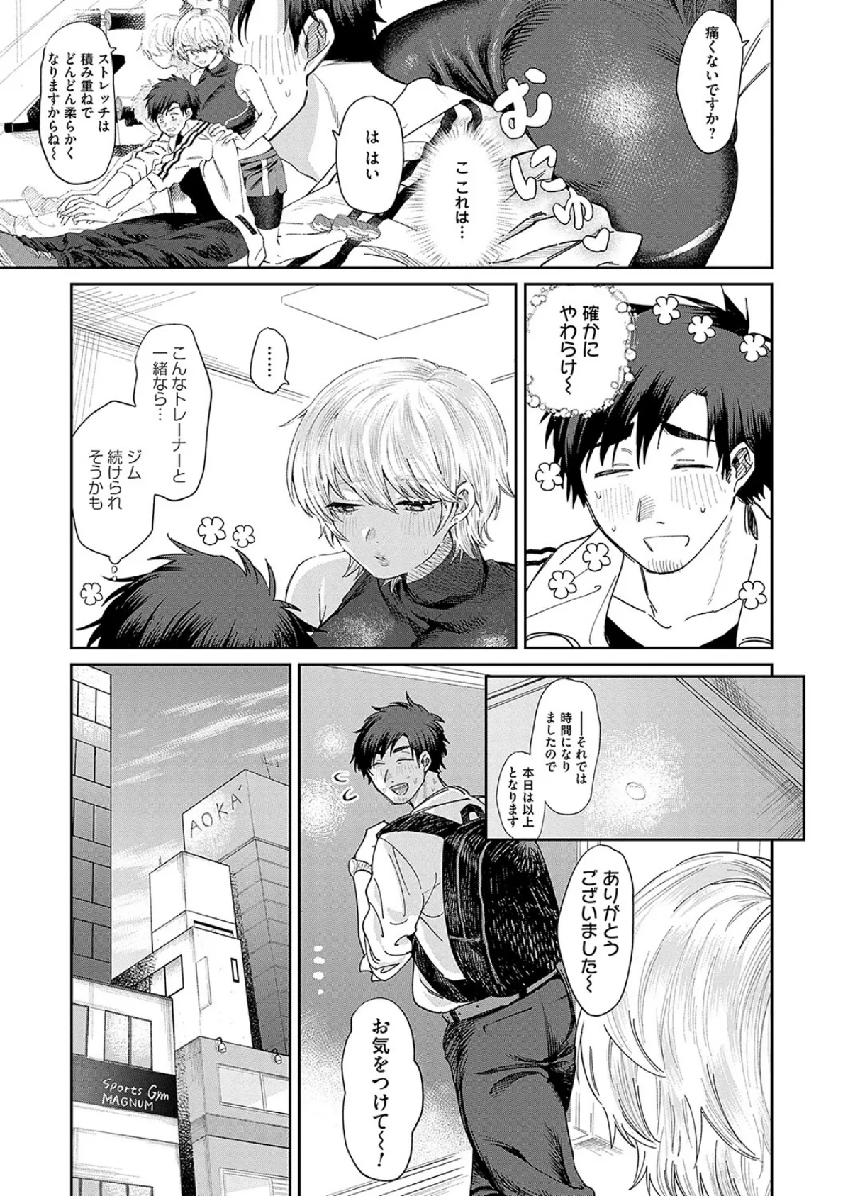 俺の幼馴染♂が¥1000で超エロい体♀になりました【FANZA限定特典付き】 13ページ