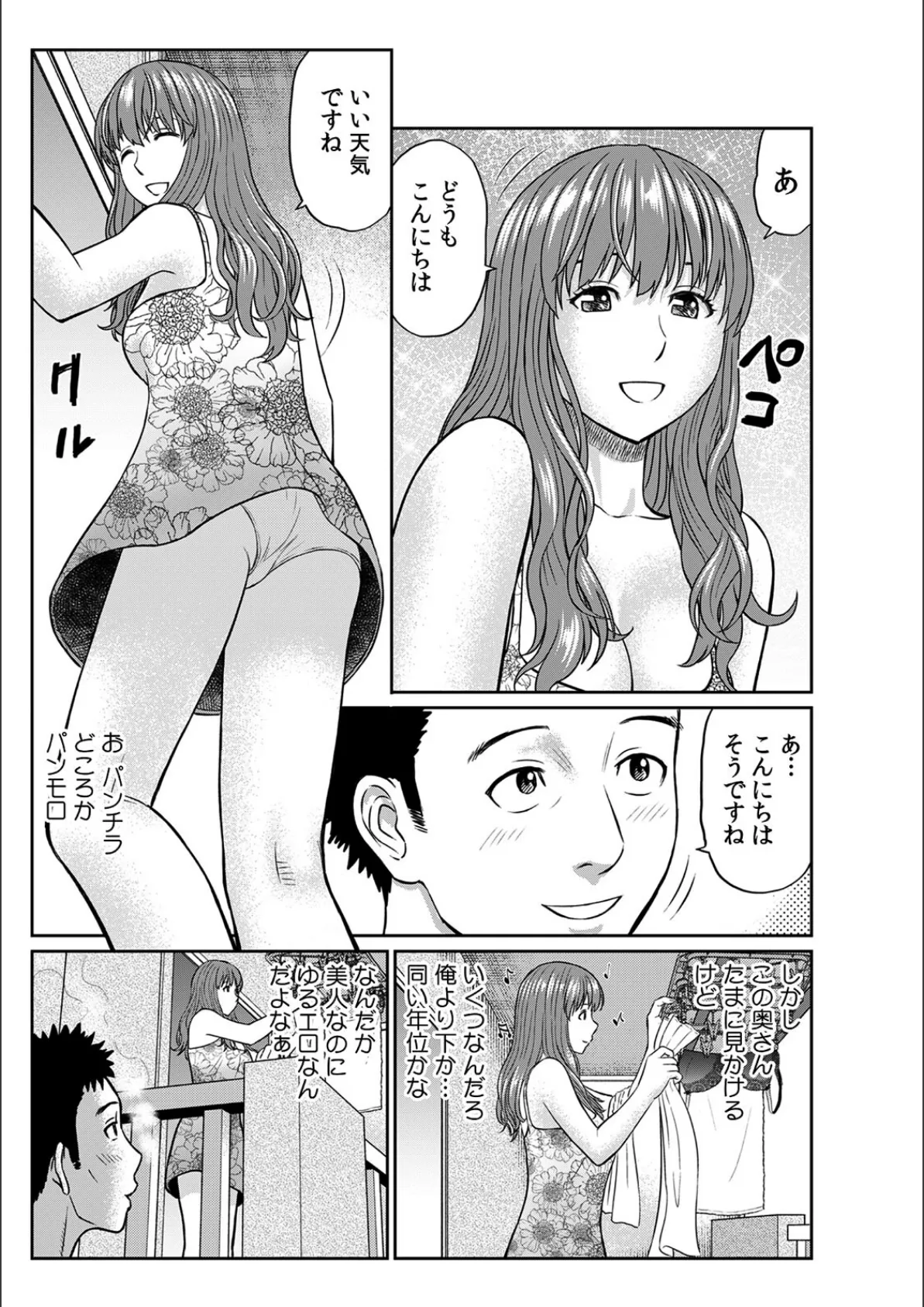 隣の奥さんのはだけた浴衣〜帯も外していいですか…?【R-18合本版】 (2) 3ページ