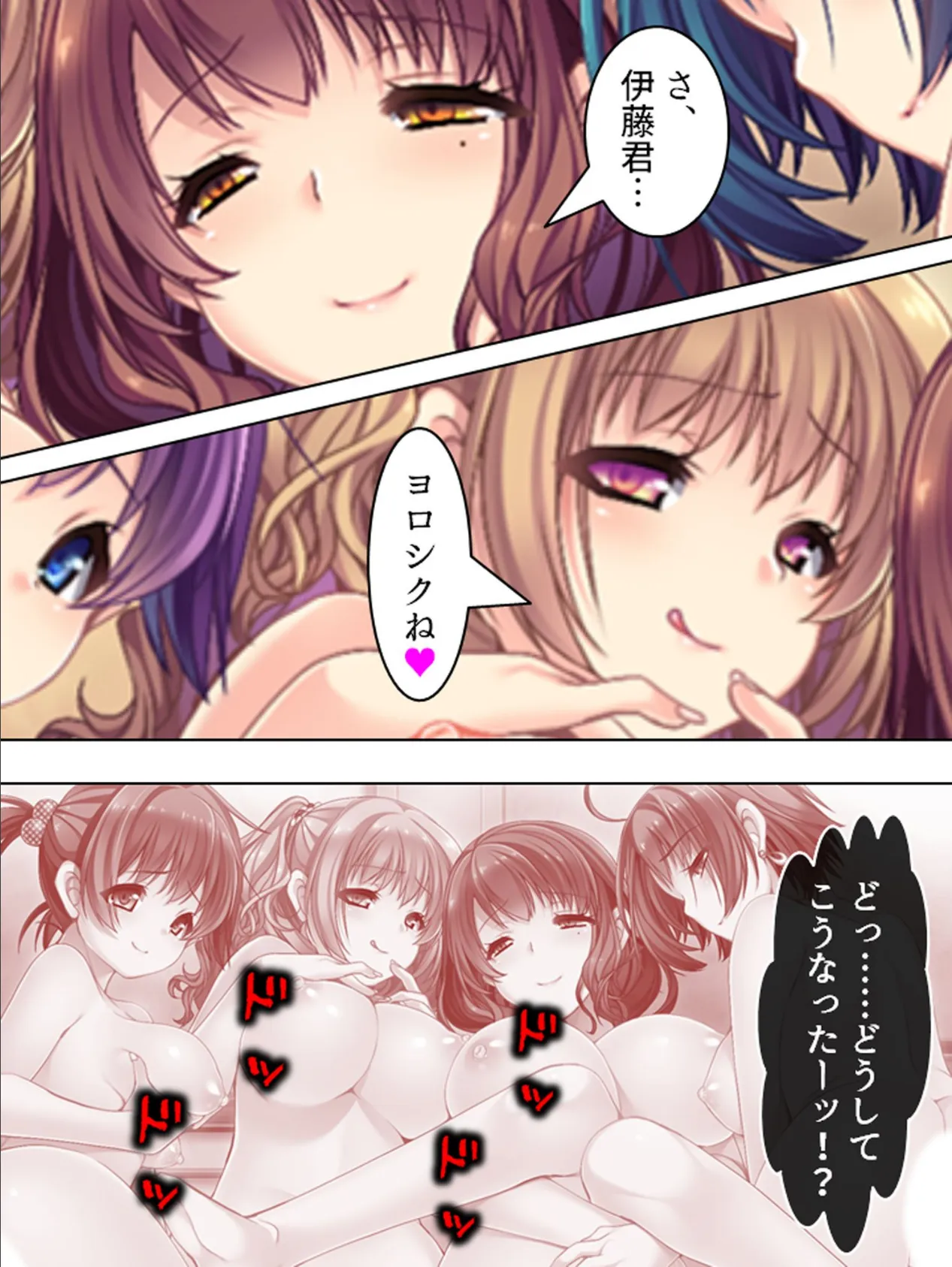 【新装版】うはっ!女だらけのハーレムオフィス2 〜小悪魔たちにオトコを見せろ〜 第13巻 5ページ