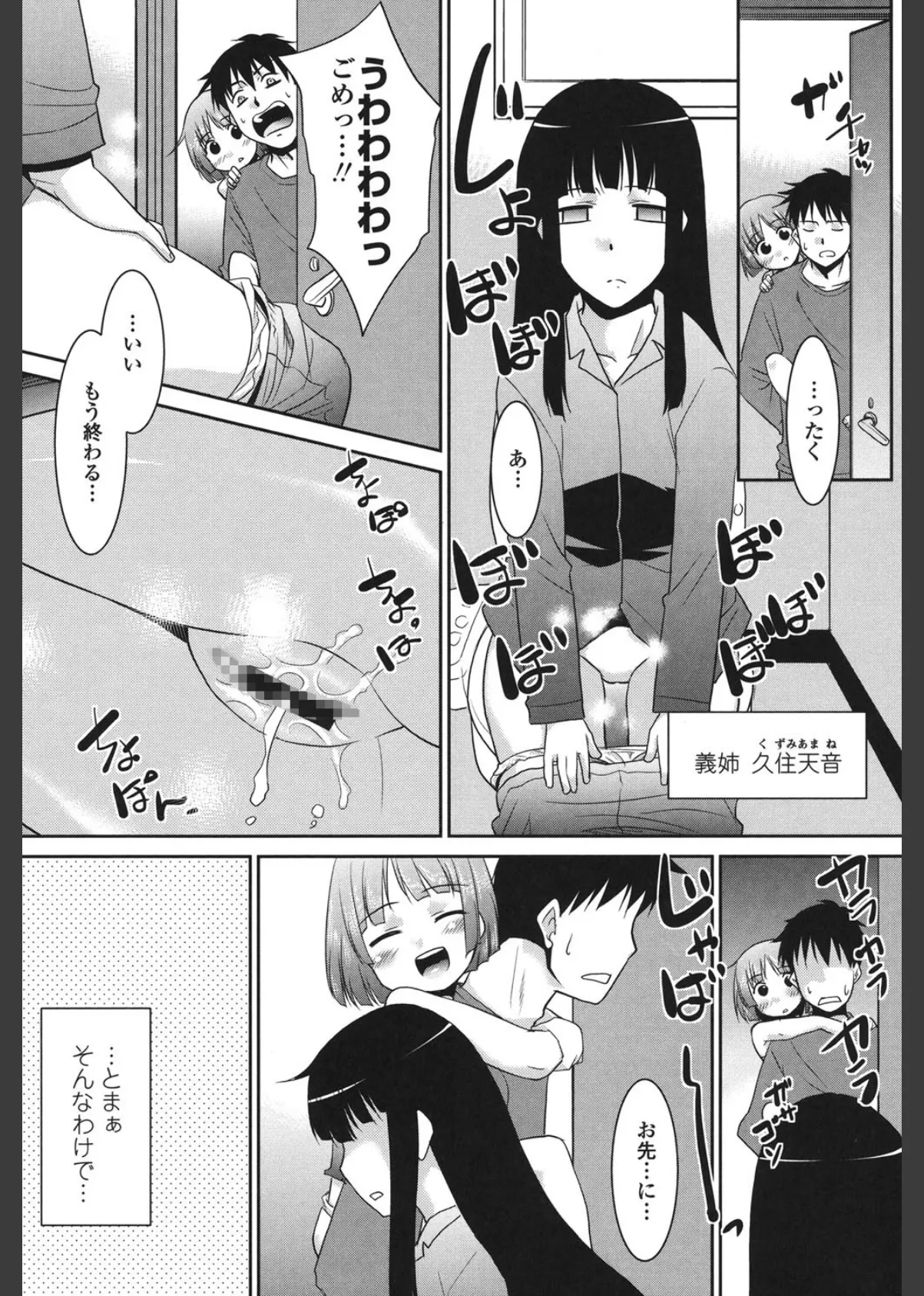 桜子さん本当はこれが欲しいんだよね? 6ページ