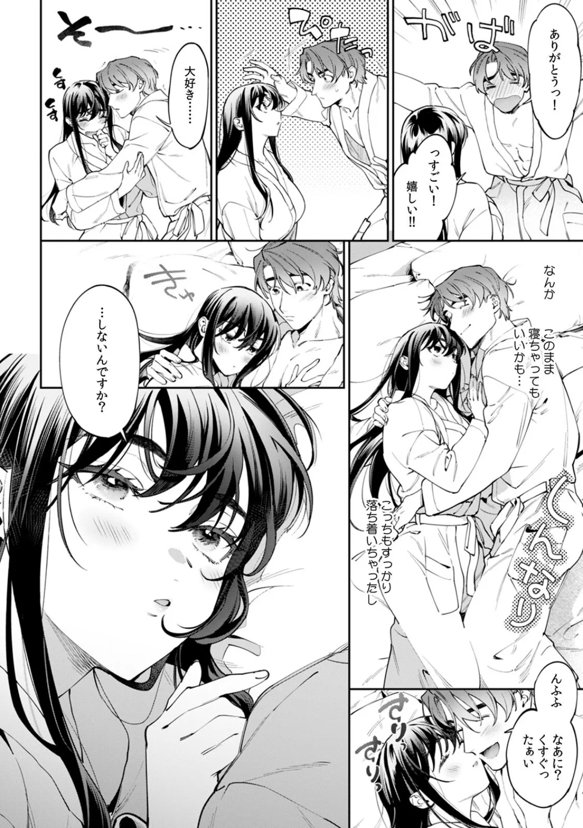 酔眠姦で目覚めた時にはマジイキ寸前!?「お酒のせいでも…こんな男ので感じちゃうなんて!」(22) 6ページ