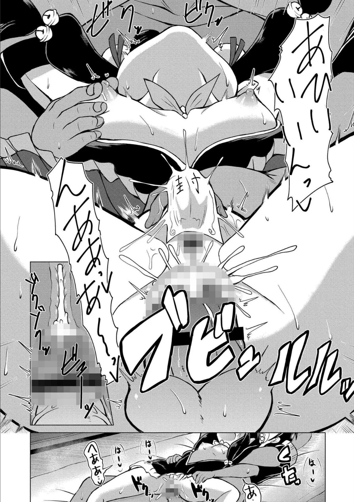 でみへるっ!〜ぷにぷに異種族専門デリバリー風俗〜 16ページ