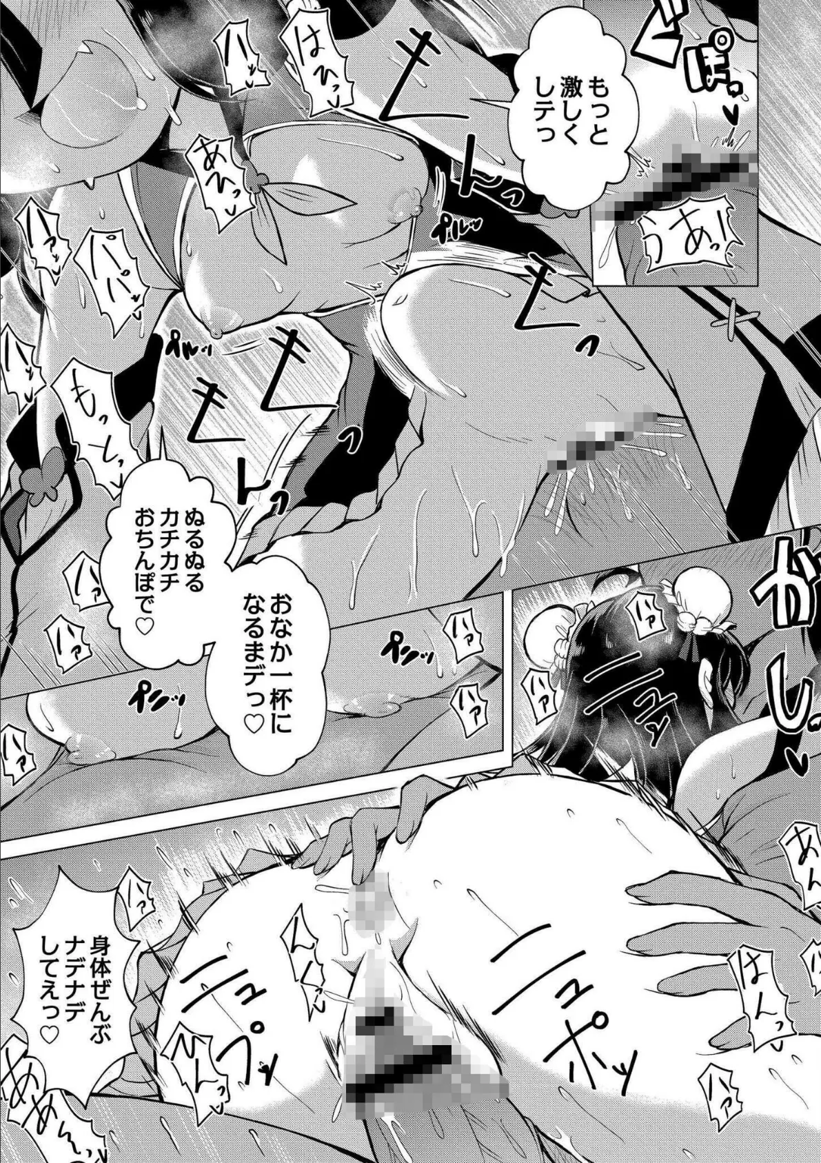 でみへるっ!〜ぷにぷに異種族専門デリバリー風俗〜 23ページ