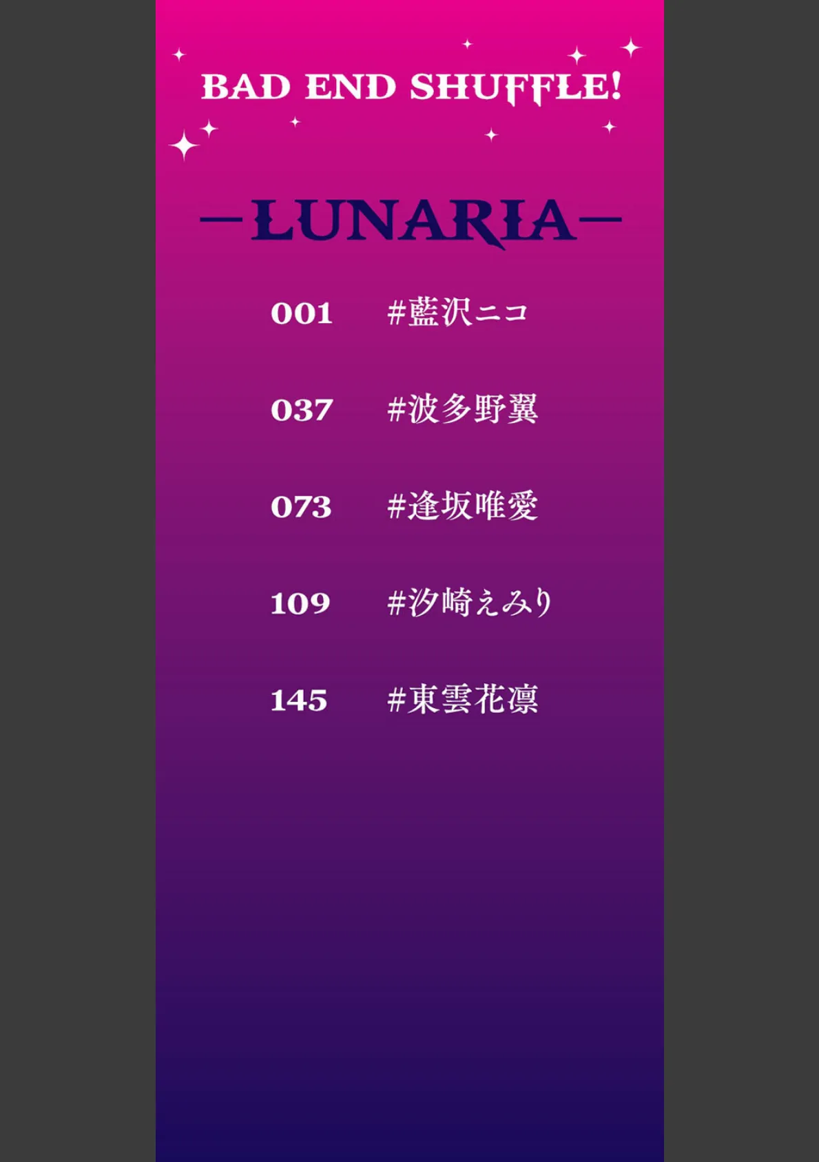 BAD END SHUFFLE! 2ページ