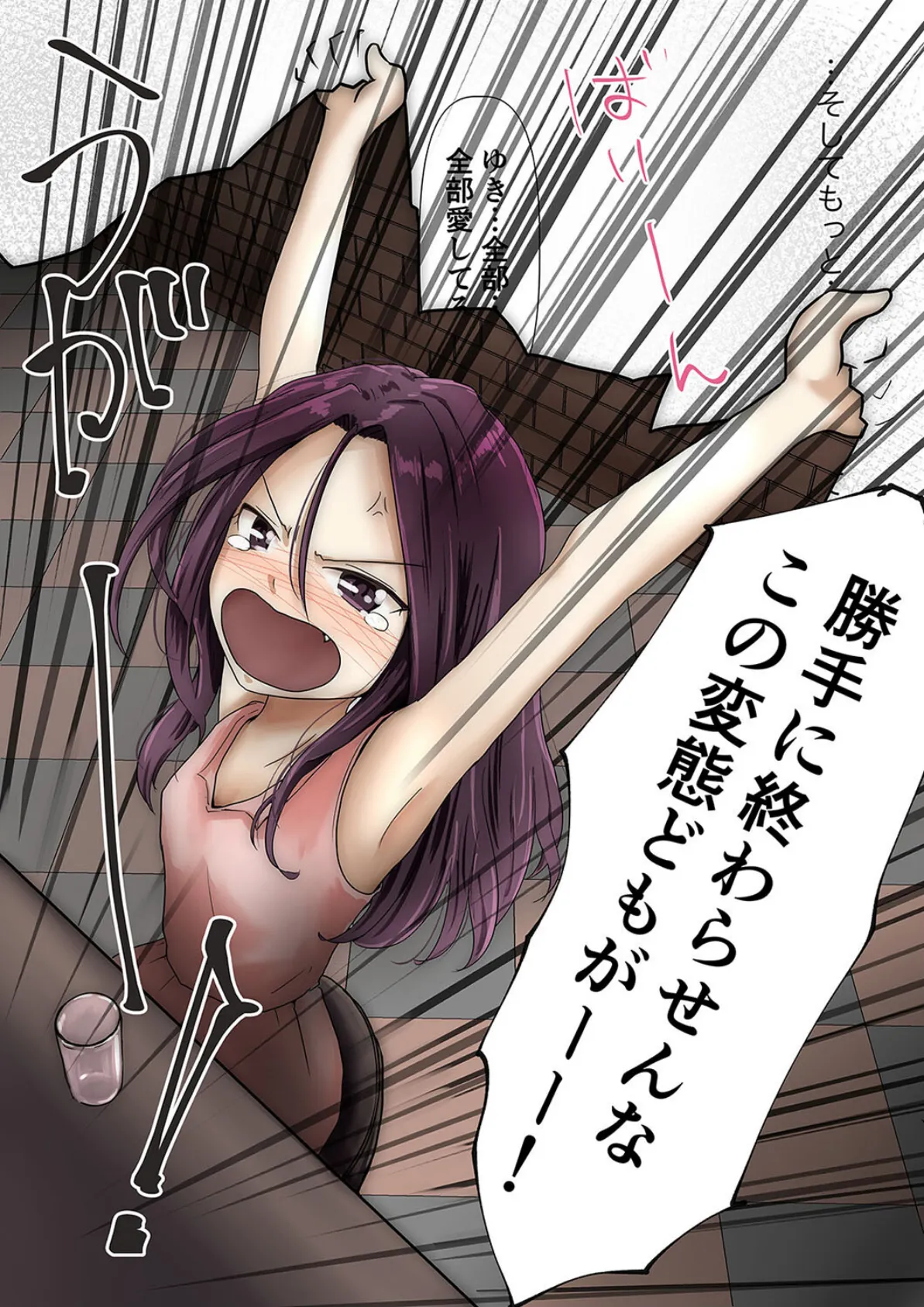 ホントノカノジョ-俺の彼女が他の男に抱かれてたなんて信じない-(10) 4ページ