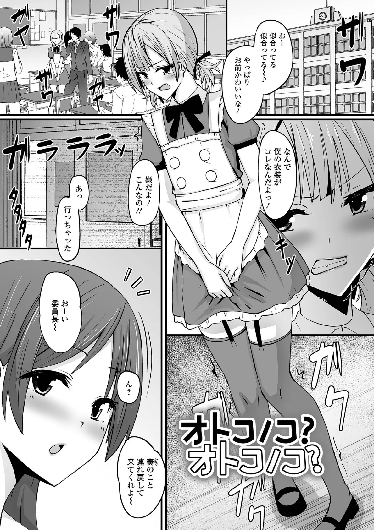 ふたなりっ娘とシよう! 15ページ