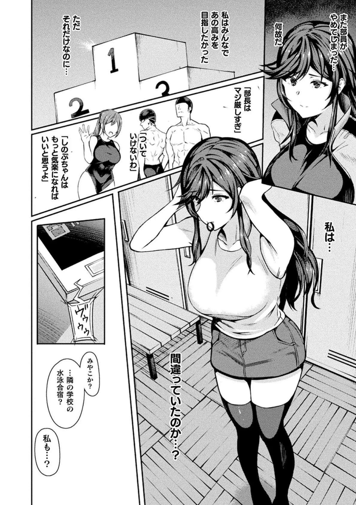 二次元コミックマガジン 清純少女がヤリサーに流され淫乱パリピ堕ち! Vol.2 10ページ