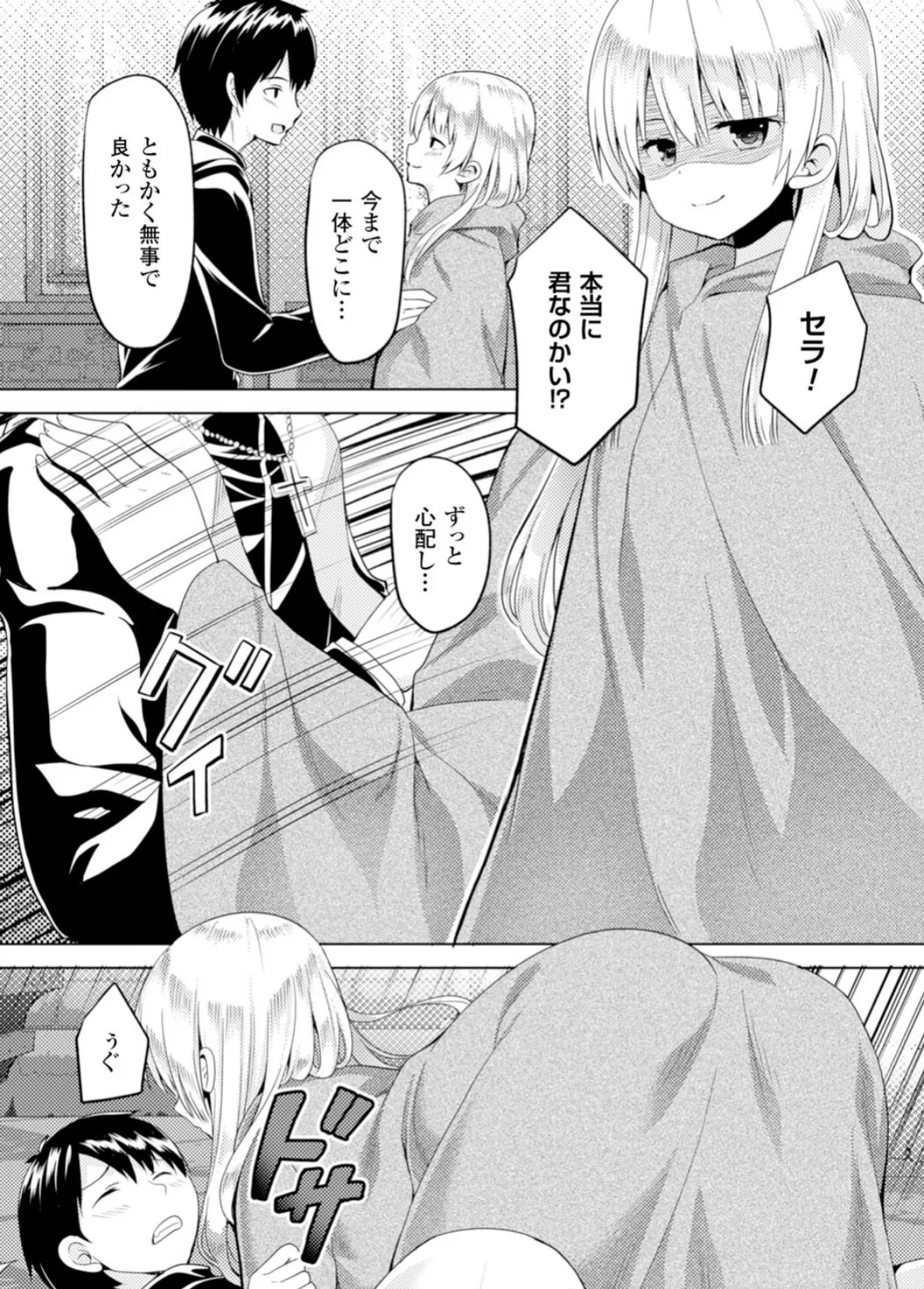 二次元コミックマガジン 悪堕ち逆レ●プで悶絶快楽! Vol.3 19ページ