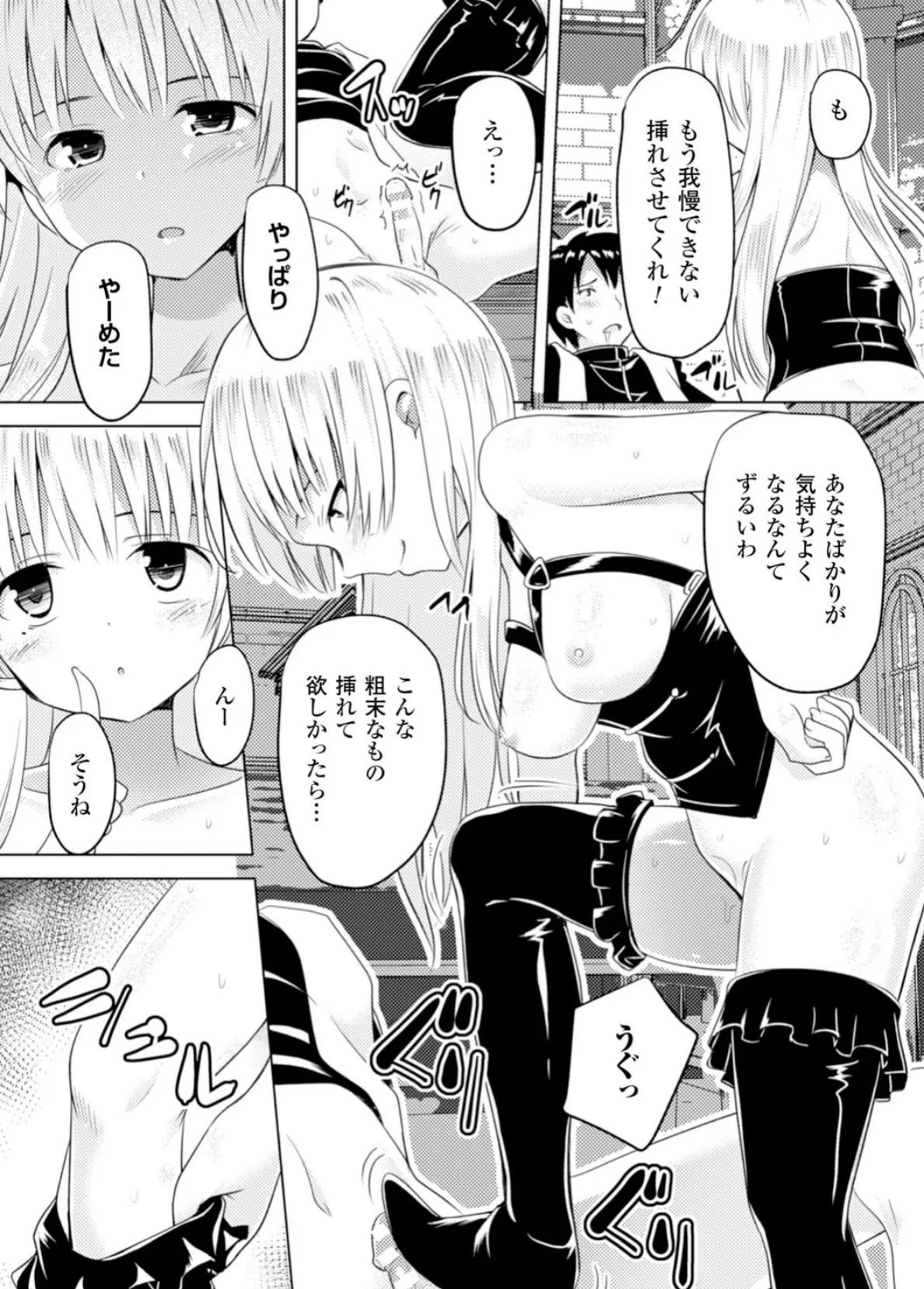 二次元コミックマガジン 悪堕ち逆レ●プで悶絶快楽! Vol.3 22ページ