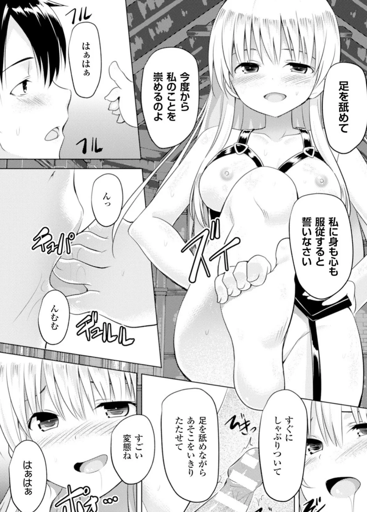 二次元コミックマガジン 悪堕ち逆レ●プで悶絶快楽! Vol.3 23ページ