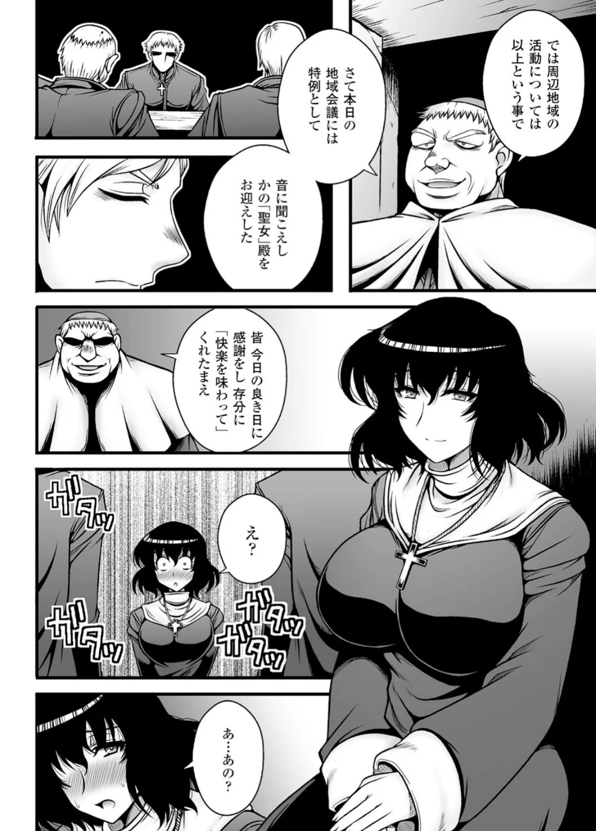 二次元コミックマガジン 悪堕ち逆レ●プで悶絶快楽! Vol.3 36ページ