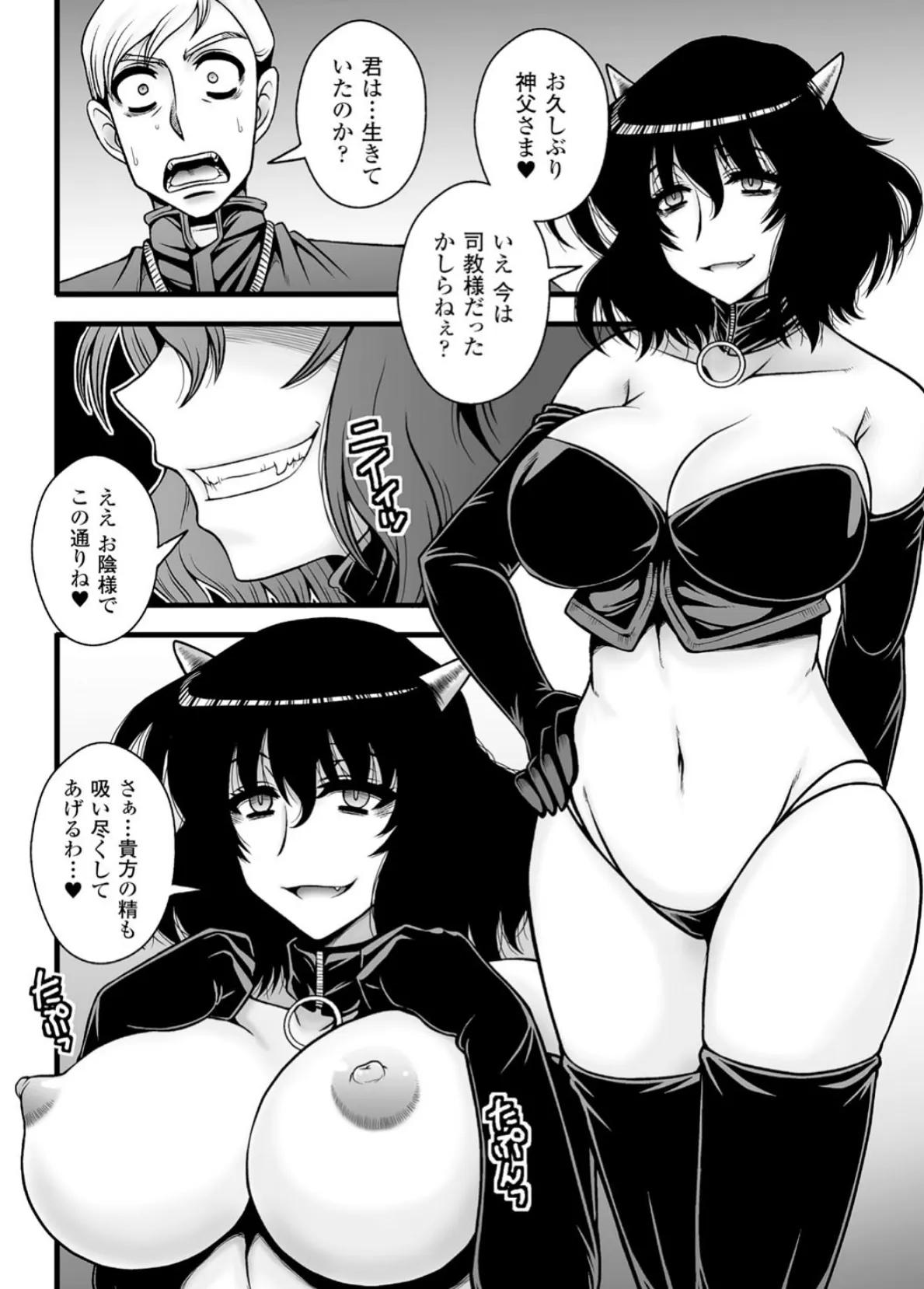 二次元コミックマガジン 悪堕ち逆レ●プで悶絶快楽! Vol.3 40ページ