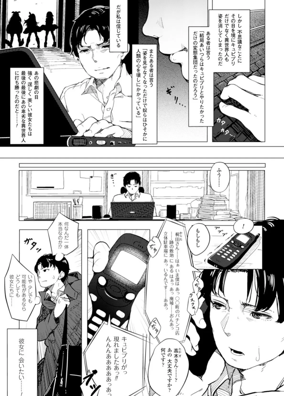 二次元コミックマガジン 悪堕ち逆レ●プで悶絶快楽! Vol.3 5ページ