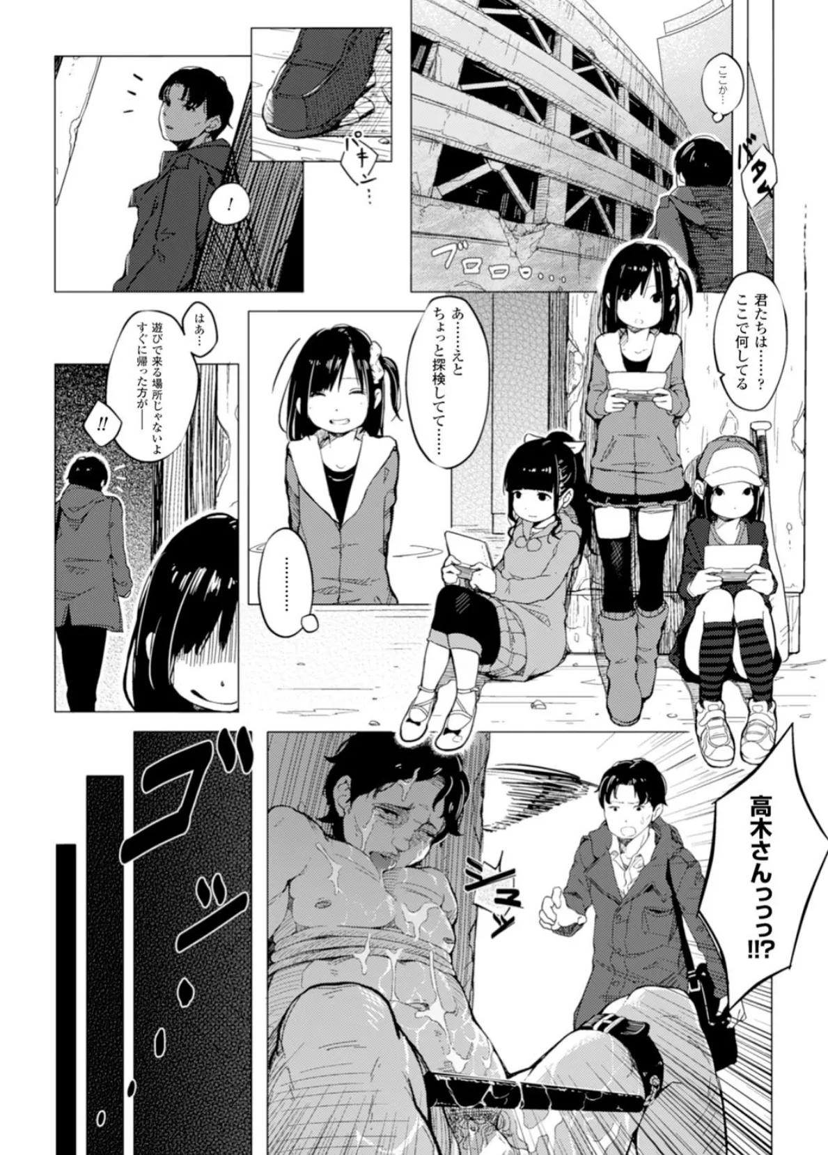 二次元コミックマガジン 悪堕ち逆レ●プで悶絶快楽! Vol.3 6ページ