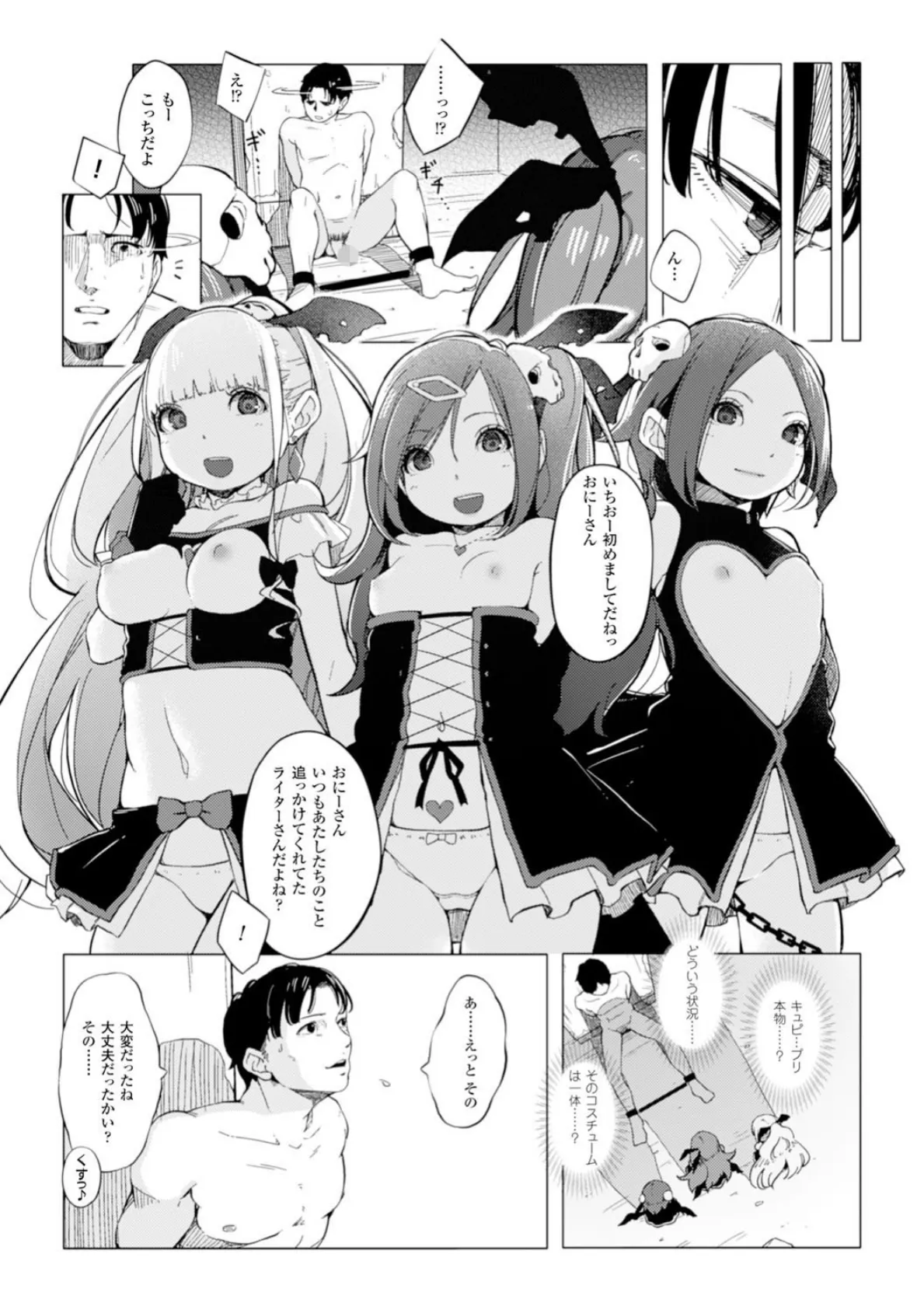 二次元コミックマガジン 悪堕ち逆レ●プで悶絶快楽! Vol.3 7ページ