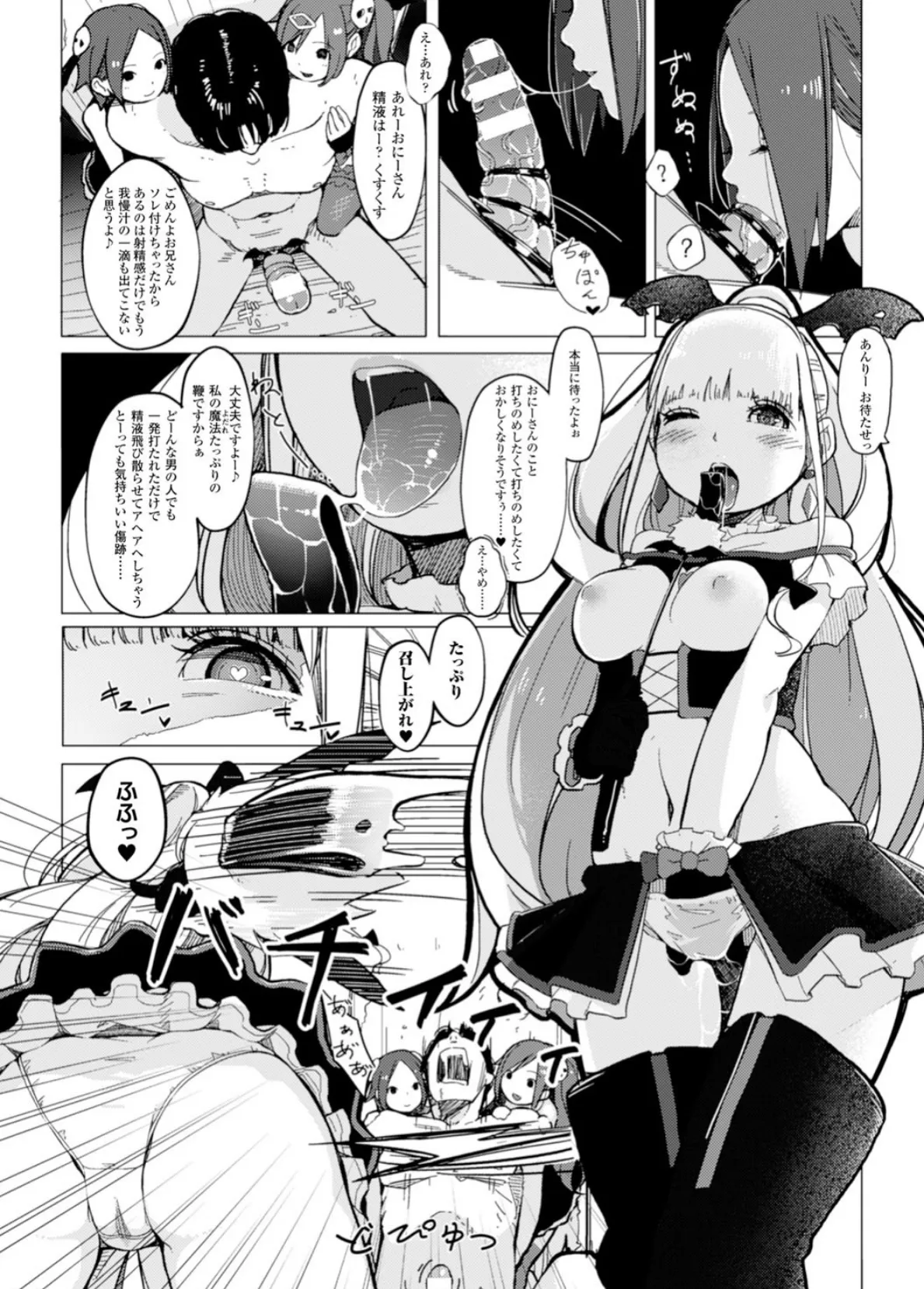 二次元コミックマガジン 悪堕ち逆レ●プで悶絶快楽! Vol.3 8ページ