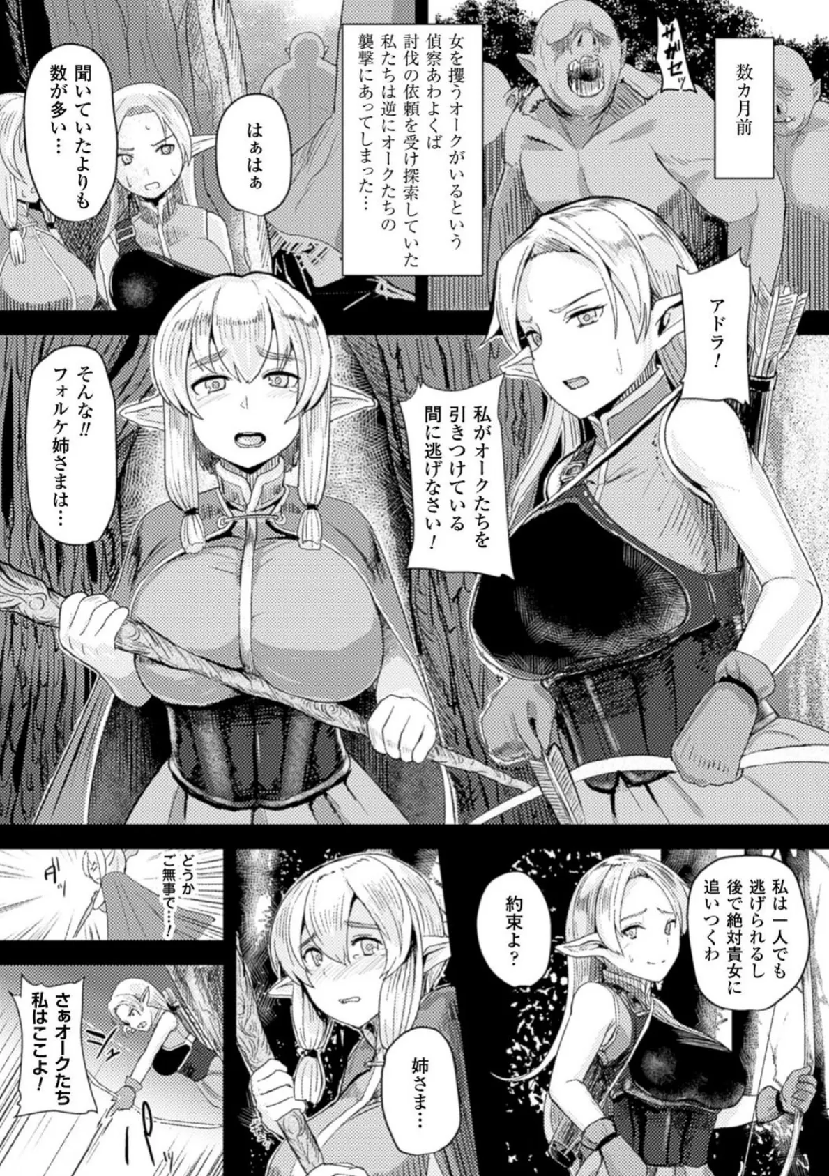 二次元コミックマガジン ボテ腹セックスで肉便器堕ち! Vol.1 13ページ