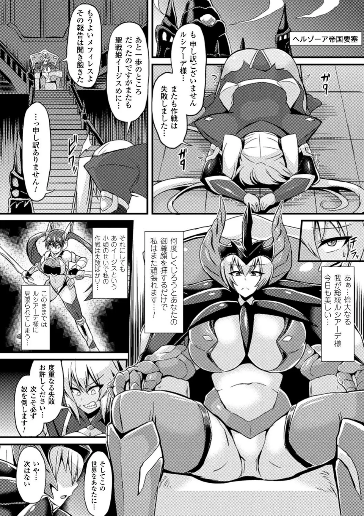 二次元コミックマガジン ボテ腹セックスで肉便器堕ち! Vol.1 8ページ