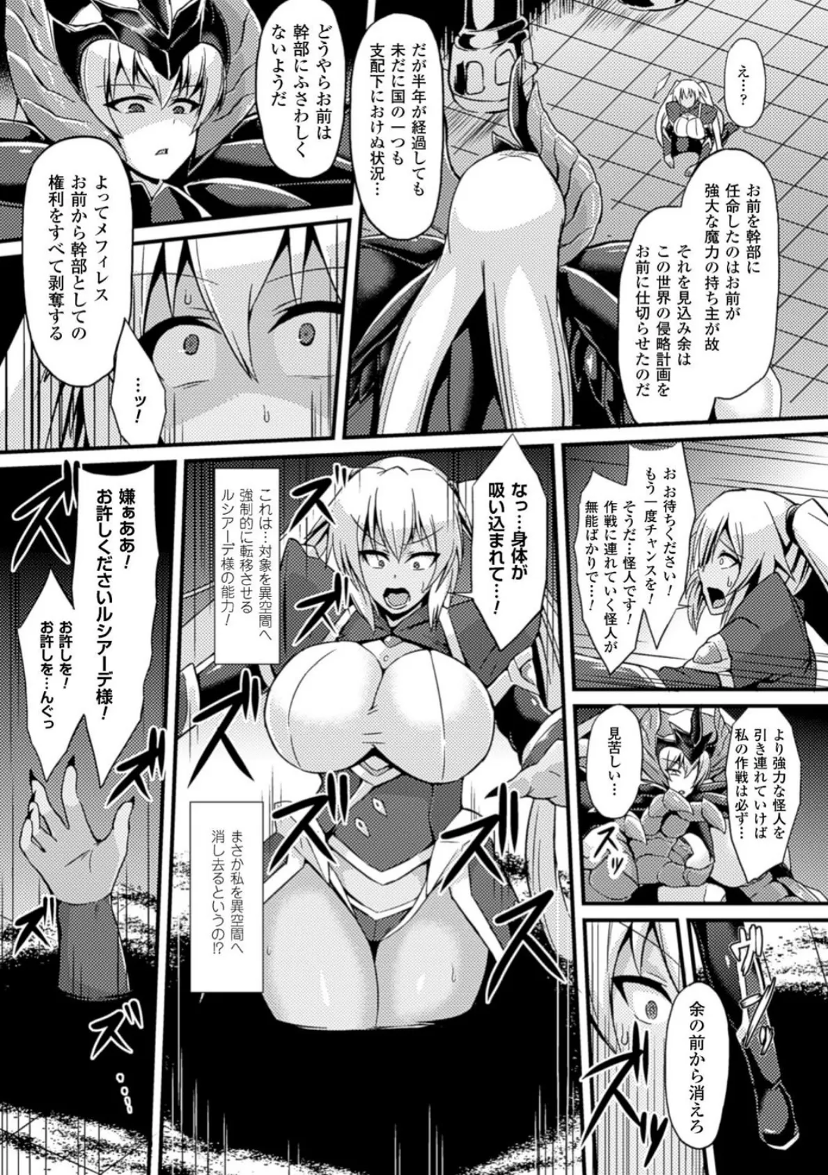 二次元コミックマガジン ボテ腹セックスで肉便器堕ち! Vol.1 9ページ