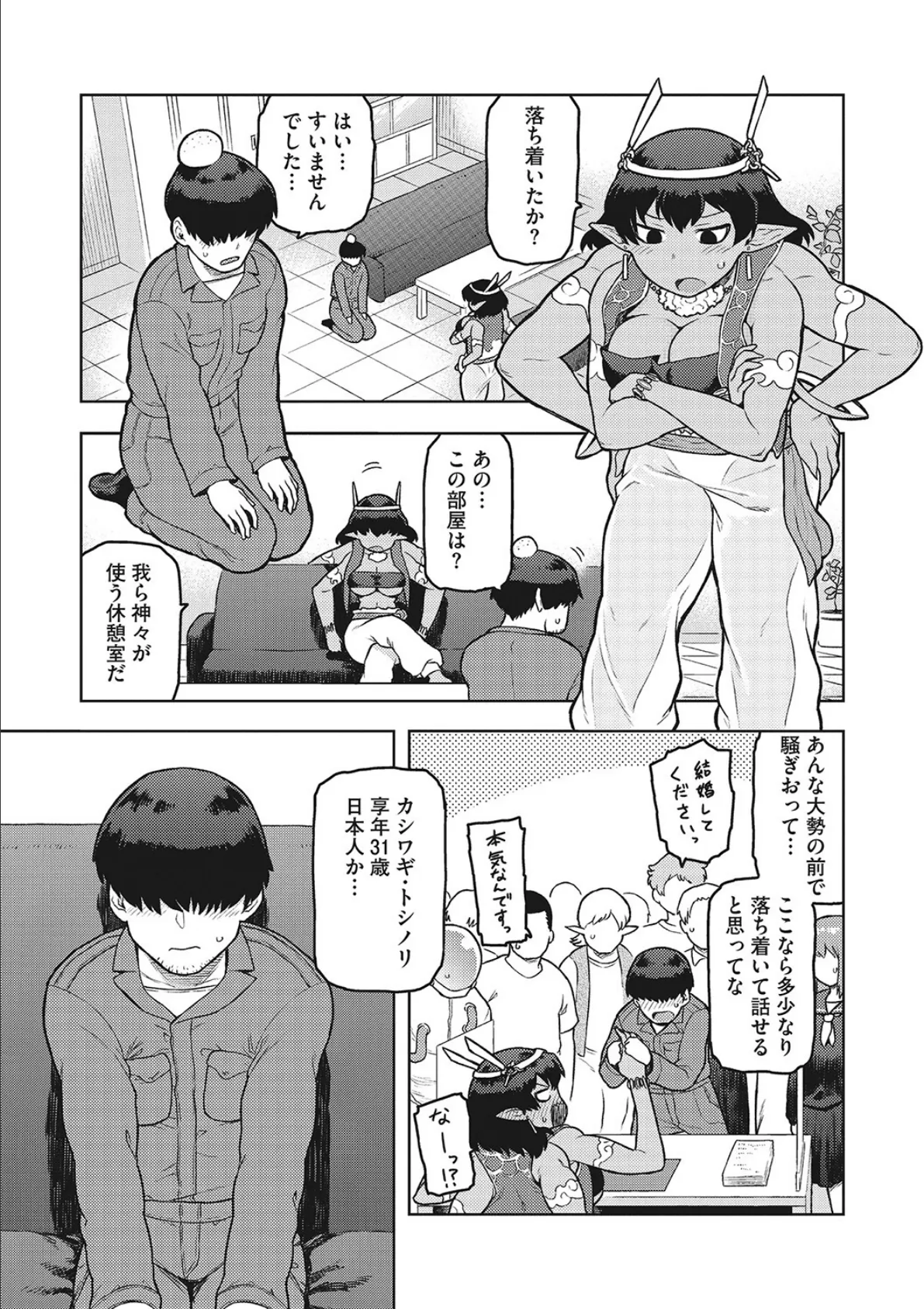 外楽 Vol.9&汝、人外を愛せよ【お得なセット売り版】 ★壁紙おまけつき 11ページ