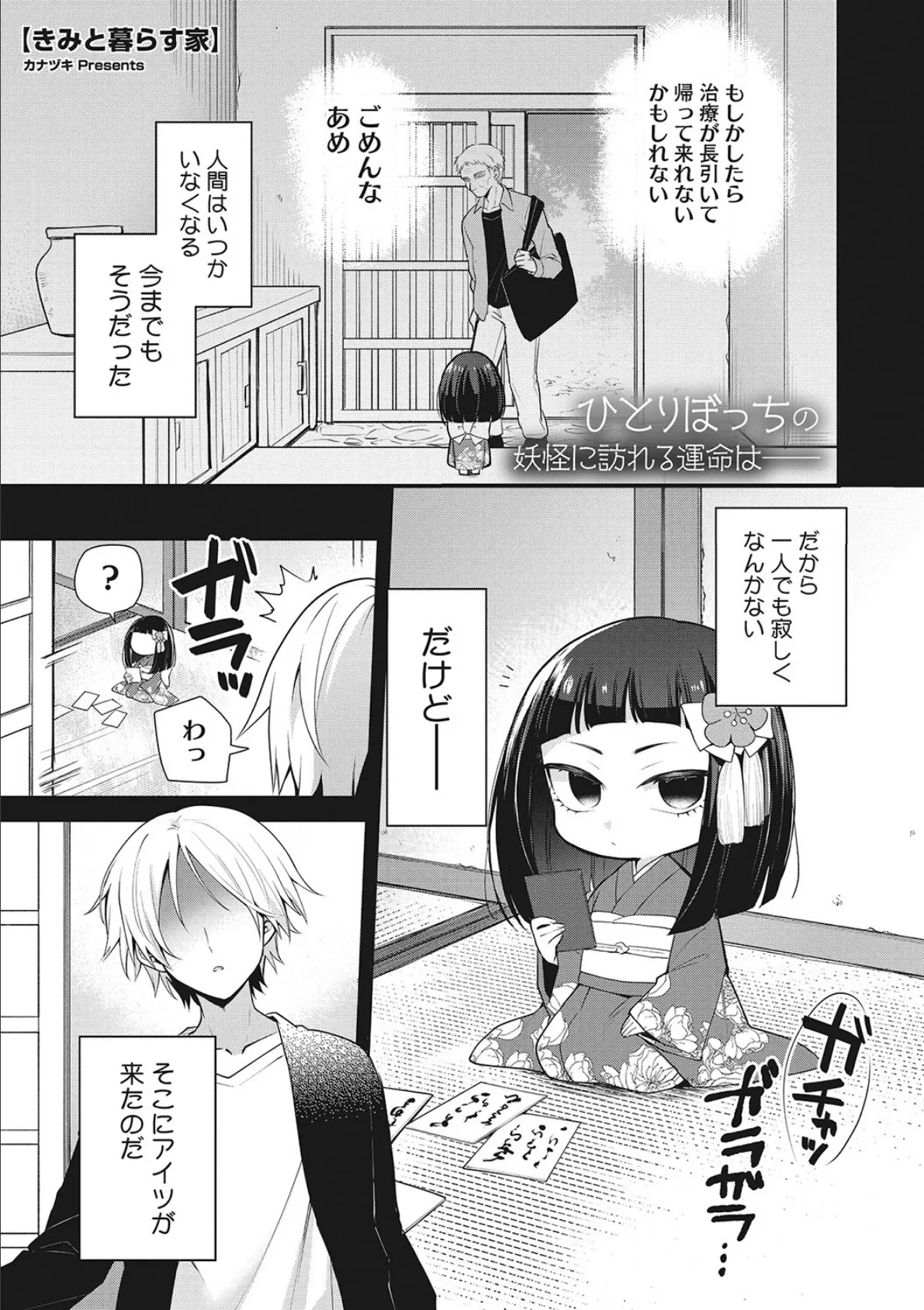 外楽 Vol.9&汝、人外を愛せよ【お得なセット売り版】 ★壁紙おまけつき 29ページ