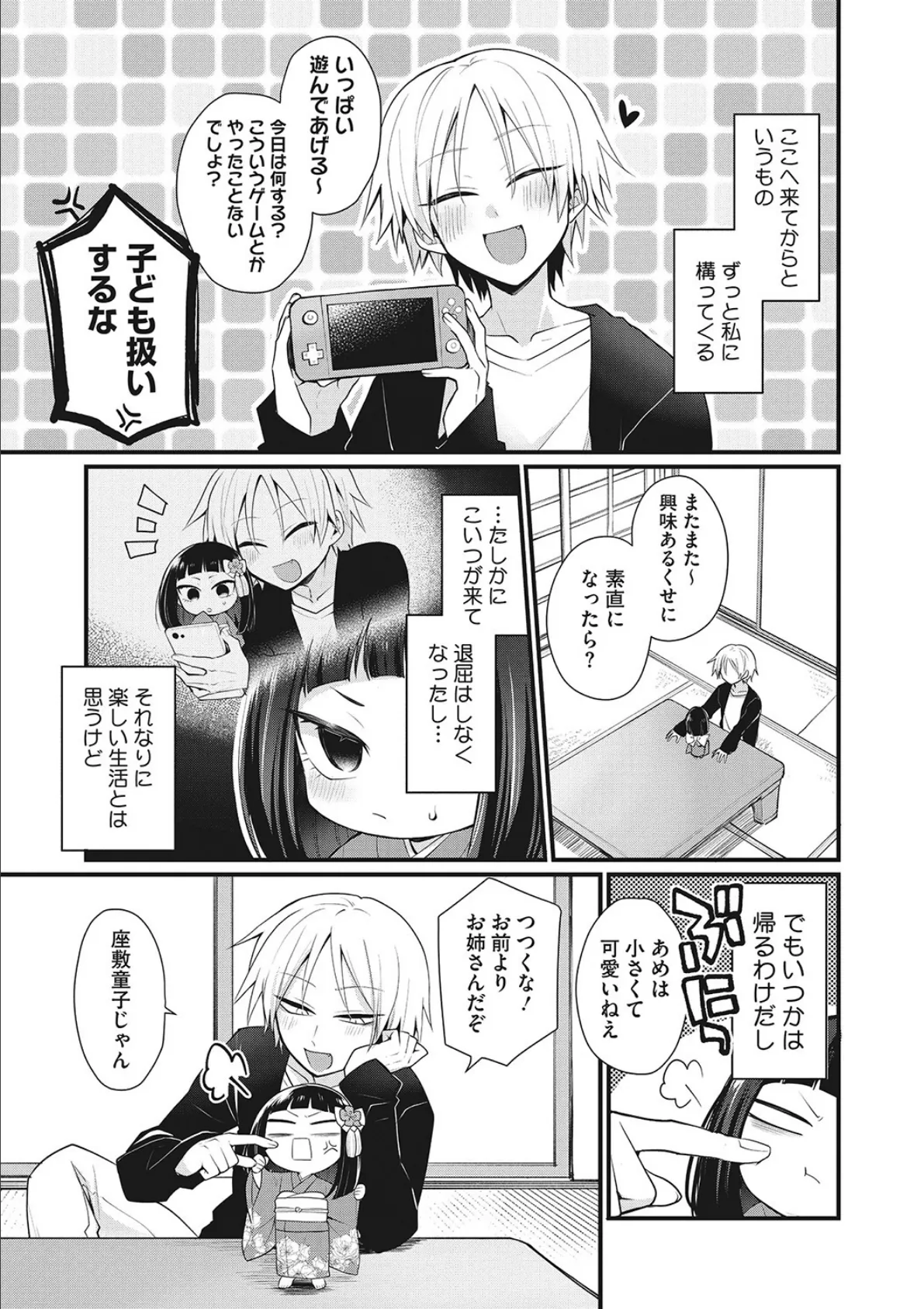 外楽 Vol.9&汝、人外を愛せよ【お得なセット売り版】 ★壁紙おまけつき 31ページ