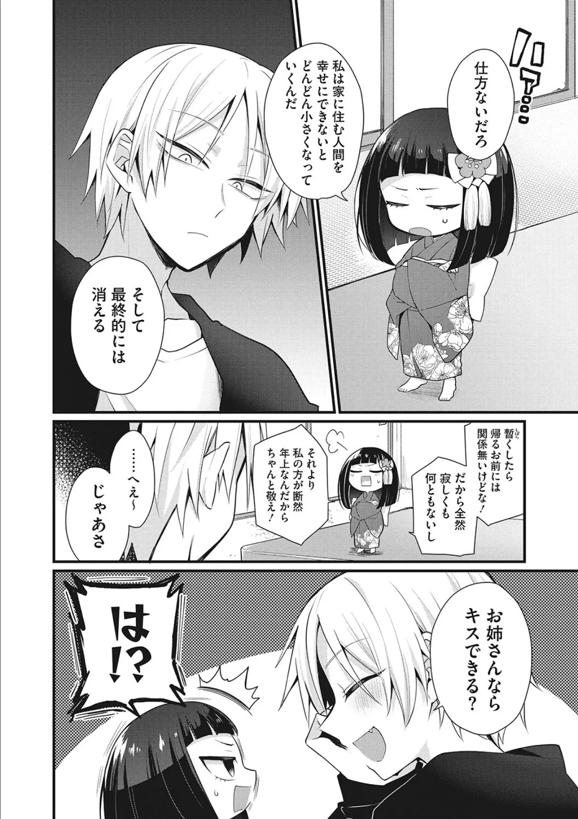 外楽 Vol.9&汝、人外を愛せよ【お得なセット売り版】 ★壁紙おまけつき 32ページ