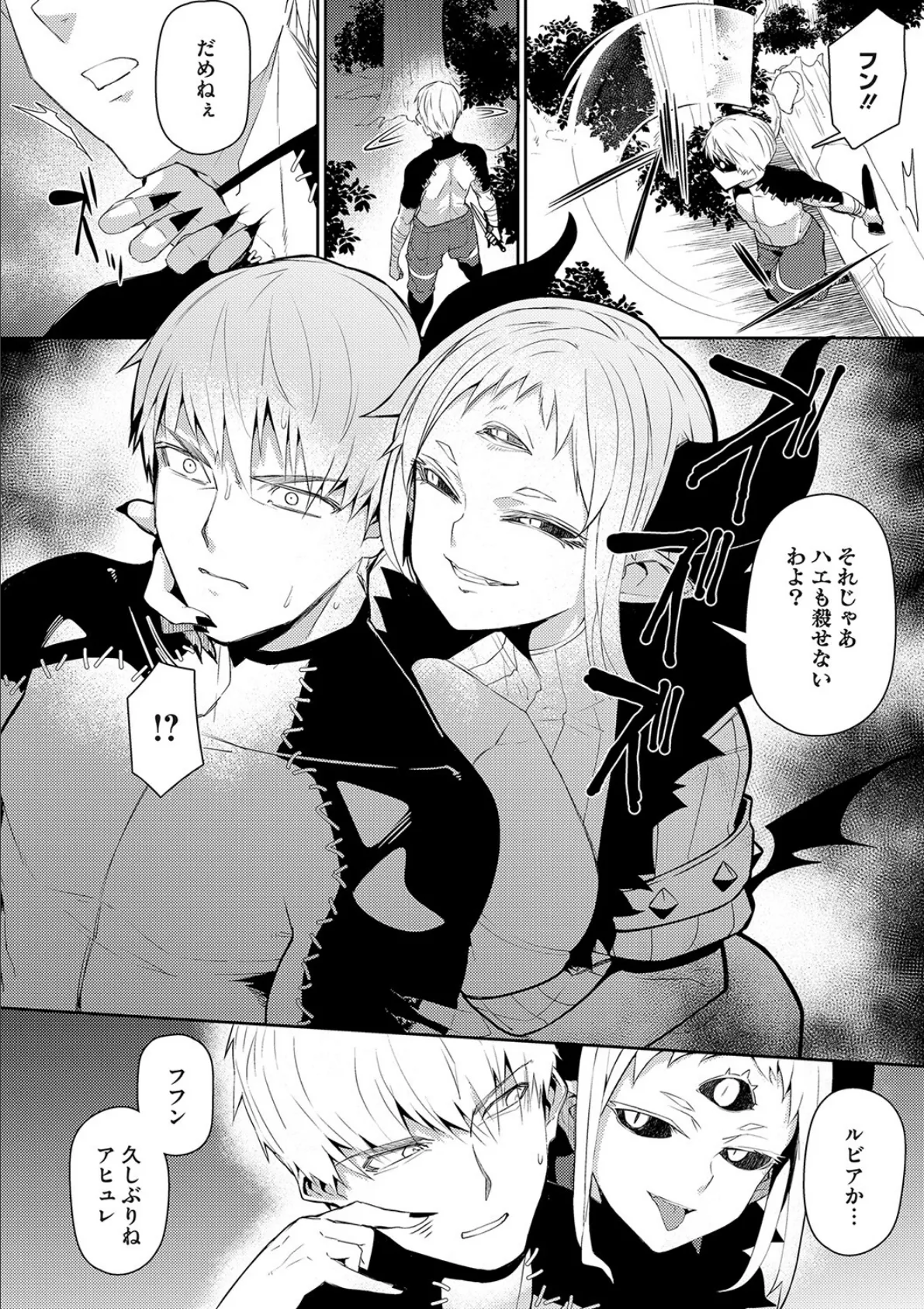 外楽 Vol.9&汝、人外を愛せよ【お得なセット売り版】 ★壁紙おまけつき 52ページ