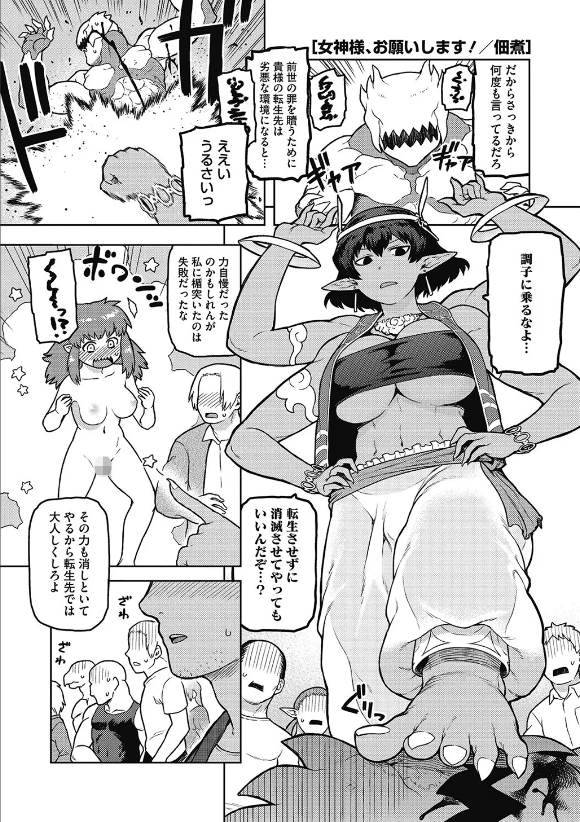 外楽 Vol.9&汝、人外を愛せよ【お得なセット売り版】 ★壁紙おまけつき 9ページ