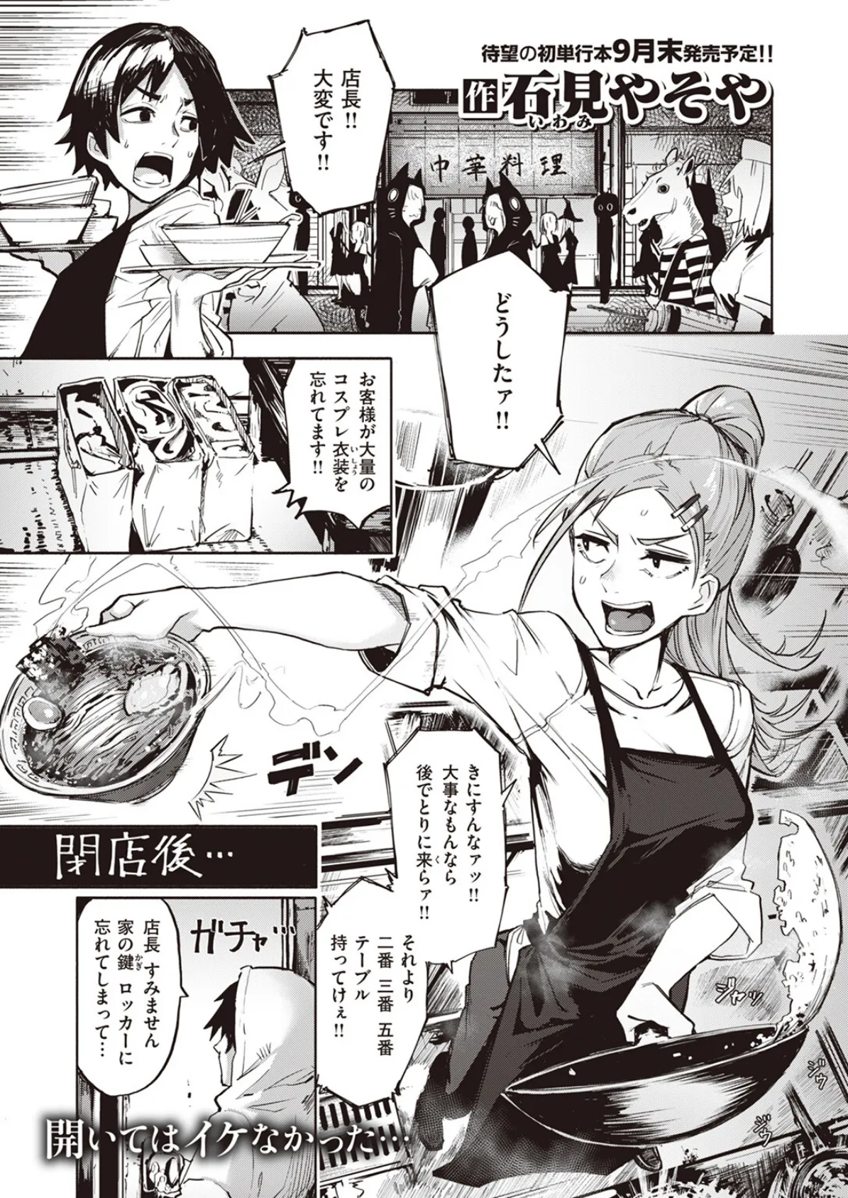 COMIC X-EROS #103 11ページ